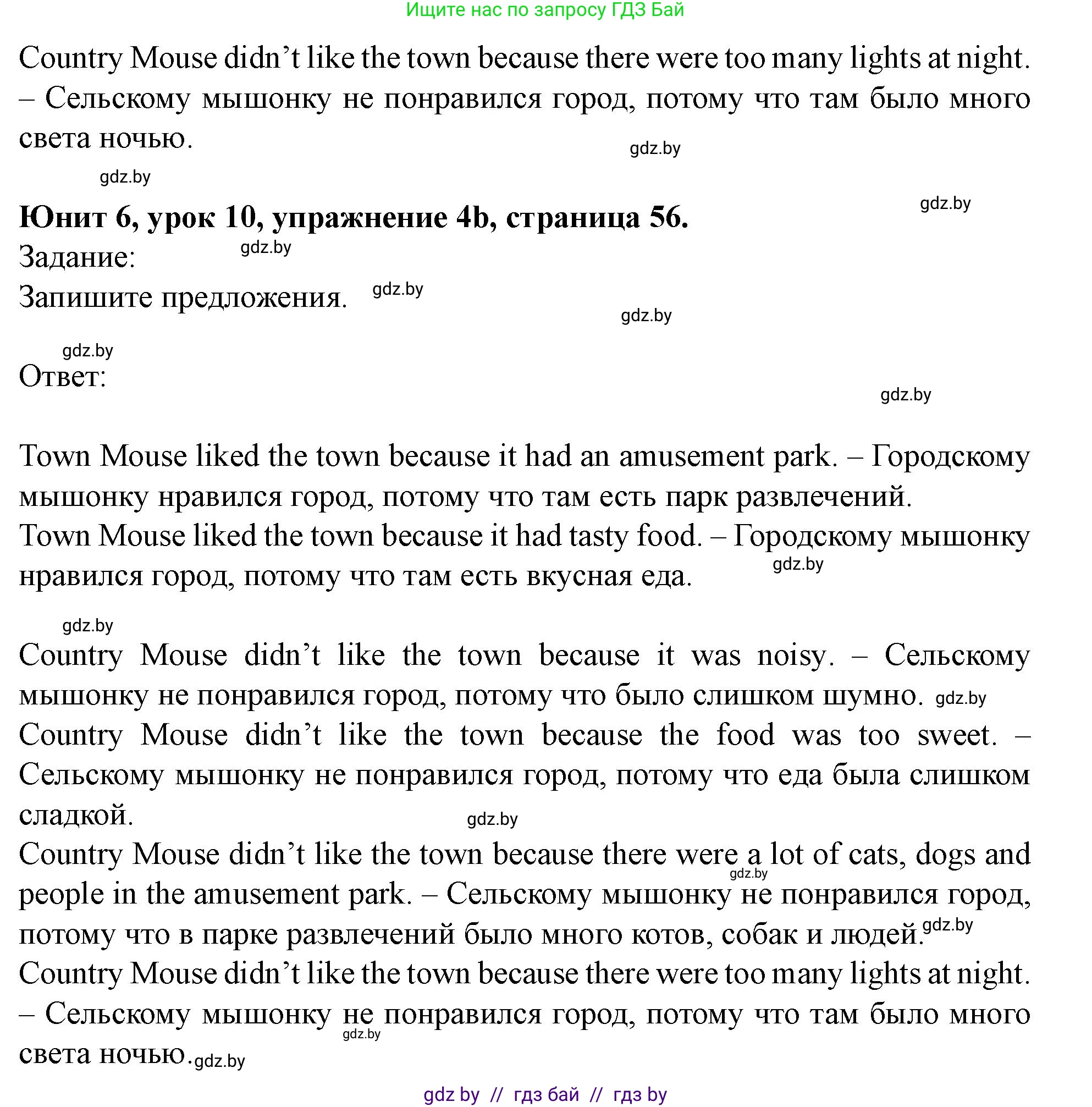 Английский язык (english), 5 класс Учебник (Student's book), авторы: Лапицкая Людмила Михайловна (Lapitskaya Ludmila), Калишевич Алла Ивановна, Севрюкова Татьяна Юрьевна, Седунова Наталья Михайловна (Sedunova Natalia), издательство Вышэйшая школа, Минск, 2020, Часть 2, страница 56, номер 4, Решение 1 (продолжение 2)