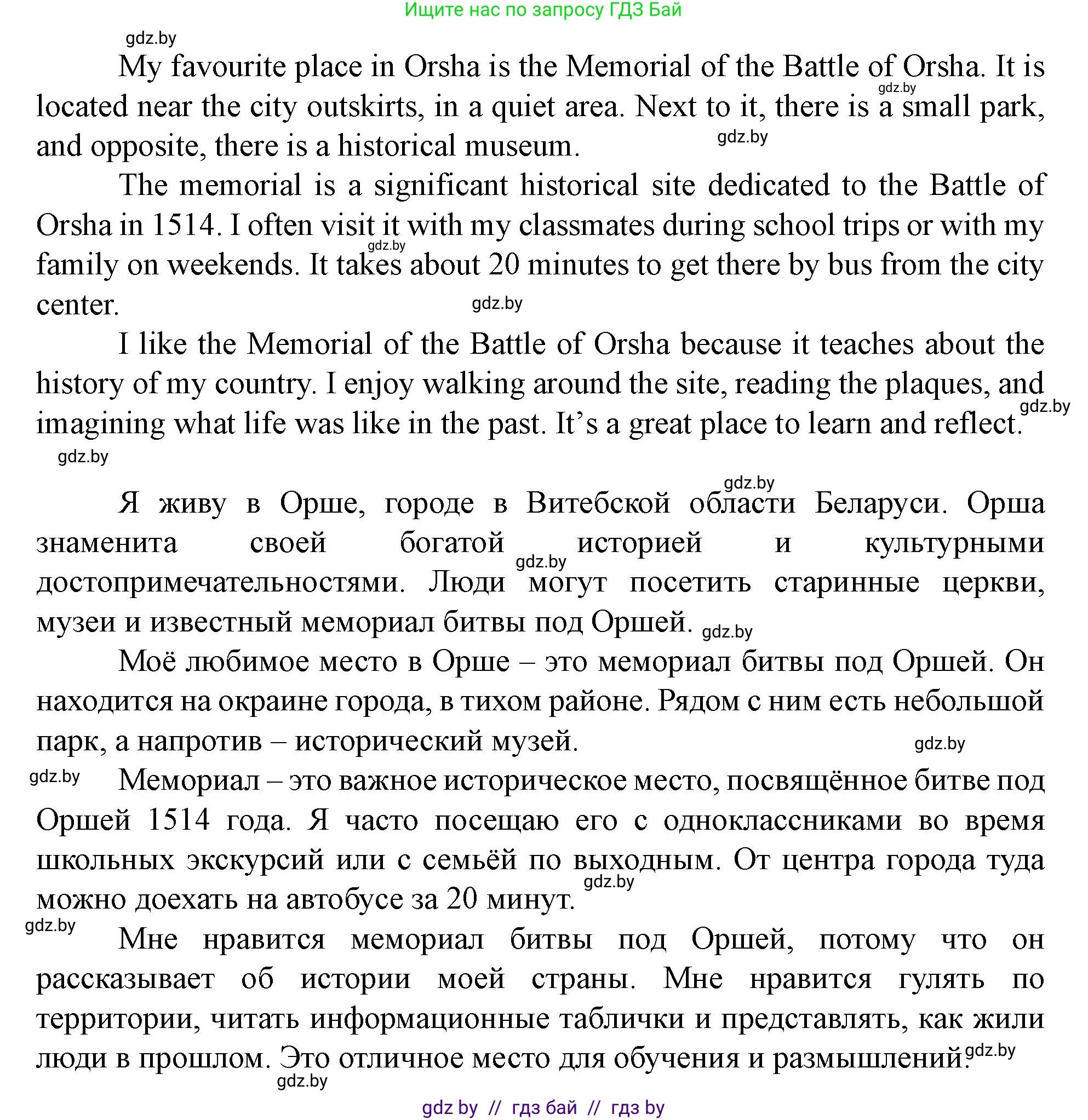 Английский язык (english), 5 класс Учебник (Student's book), авторы: Лапицкая Людмила Михайловна (Lapitskaya Ludmila), Калишевич Алла Ивановна, Севрюкова Татьяна Юрьевна, Седунова Наталья Михайловна (Sedunova Natalia), издательство Вышэйшая школа, Минск, 2020, Часть 2, страница 56, номер 5, Решение 1 (продолжение 4)