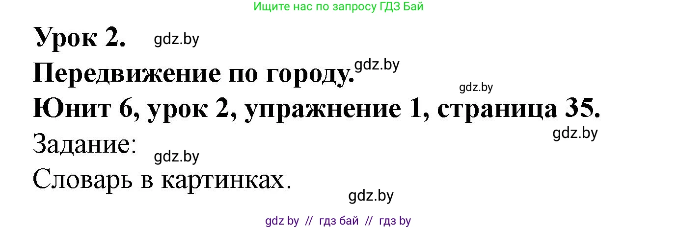 Английский язык (english), 5 класс Учебник (Student's book), авторы: Лапицкая Людмила Михайловна (Lapitskaya Ludmila), Калишевич Алла Ивановна, Севрюкова Татьяна Юрьевна, Седунова Наталья Михайловна (Sedunova Natalia), издательство Вышэйшая школа, Минск, 2020, Часть 2, страница 35, номер 1, Решение 1