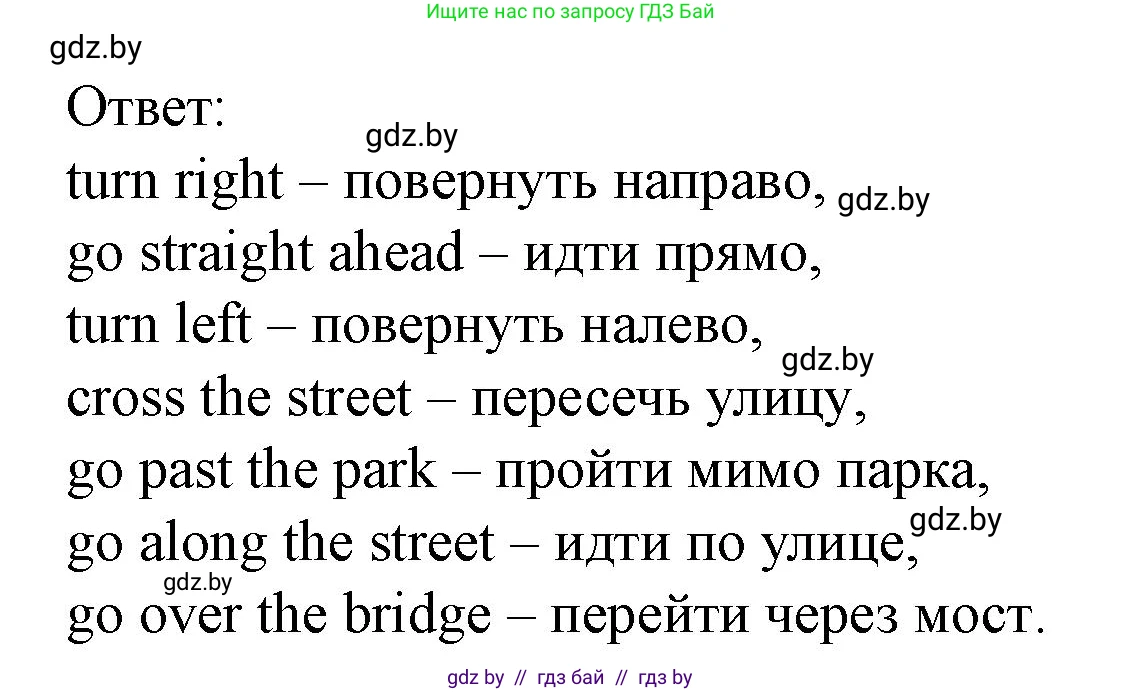 Английский язык (english), 5 класс Учебник (Student's book), авторы: Лапицкая Людмила Михайловна (Lapitskaya Ludmila), Калишевич Алла Ивановна, Севрюкова Татьяна Юрьевна, Седунова Наталья Михайловна (Sedunova Natalia), издательство Вышэйшая школа, Минск, 2020, Часть 2, страница 35, номер 1, Решение 1 (продолжение 2)