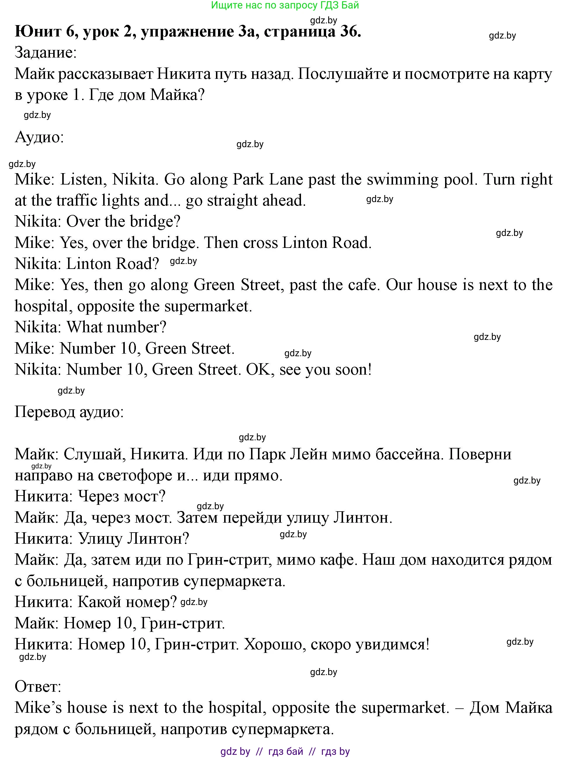 Английский язык (english), 5 класс Учебник (Student's book), авторы: Лапицкая Людмила Михайловна (Lapitskaya Ludmila), Калишевич Алла Ивановна, Севрюкова Татьяна Юрьевна, Седунова Наталья Михайловна (Sedunova Natalia), издательство Вышэйшая школа, Минск, 2020, Часть 2, страница 36, номер 3, Решение 1