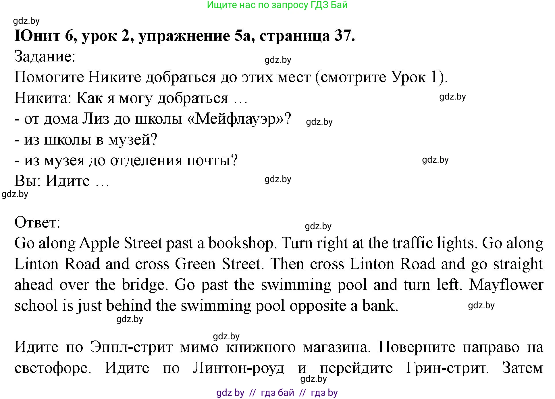 Английский язык (english), 5 класс Учебник (Student's book), авторы: Лапицкая Людмила Михайловна (Lapitskaya Ludmila), Калишевич Алла Ивановна, Севрюкова Татьяна Юрьевна, Седунова Наталья Михайловна (Sedunova Natalia), издательство Вышэйшая школа, Минск, 2020, Часть 2, страница 37, номер 5, Решение 1