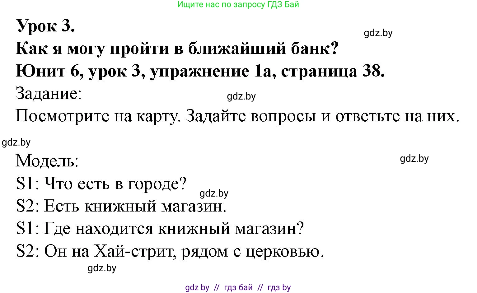 Английский язык (english), 5 класс Учебник (Student's book), авторы: Лапицкая Людмила Михайловна (Lapitskaya Ludmila), Калишевич Алла Ивановна, Севрюкова Татьяна Юрьевна, Седунова Наталья Михайловна (Sedunova Natalia), издательство Вышэйшая школа, Минск, 2020, Часть 2, страница 38, номер 1, Решение 1