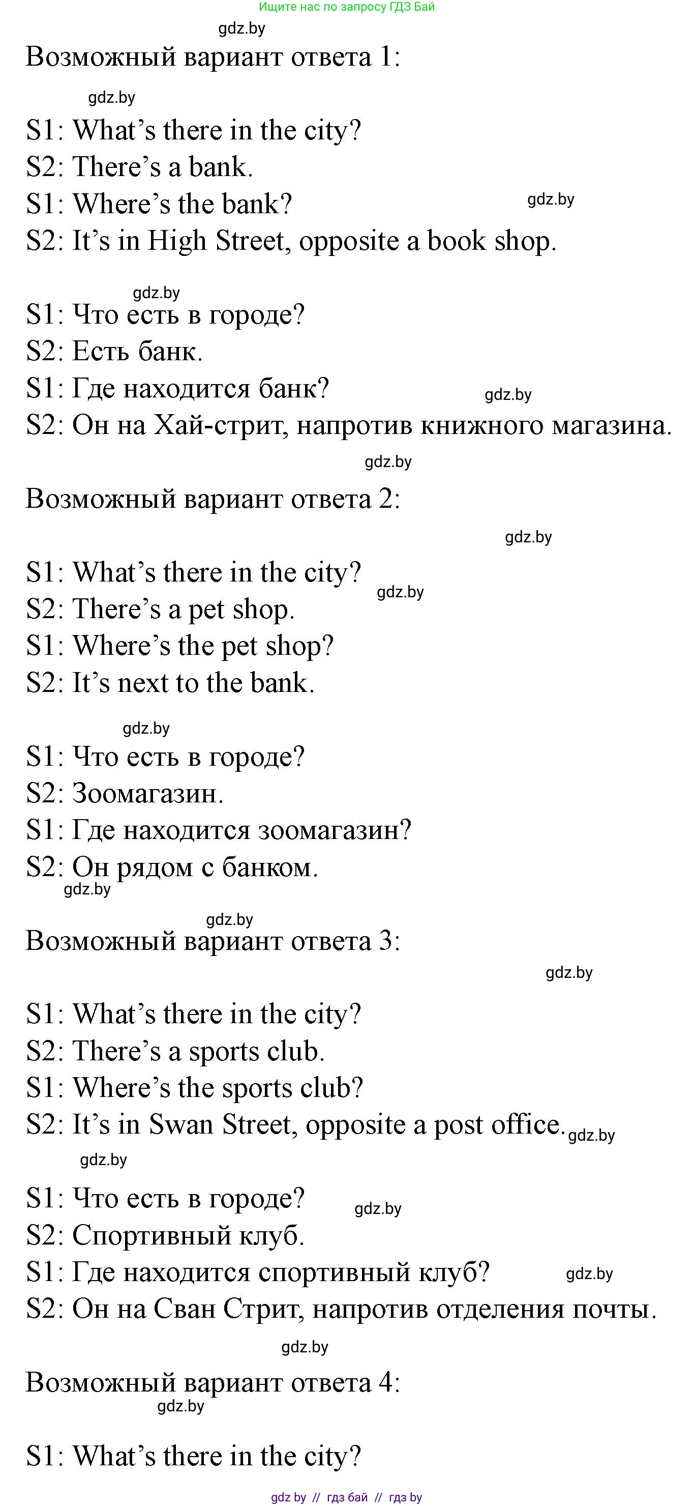 Английский язык (english), 5 класс Учебник (Student's book), авторы: Лапицкая Людмила Михайловна (Lapitskaya Ludmila), Калишевич Алла Ивановна, Севрюкова Татьяна Юрьевна, Седунова Наталья Михайловна (Sedunova Natalia), издательство Вышэйшая школа, Минск, 2020, Часть 2, страница 38, номер 1, Решение 1 (продолжение 2)