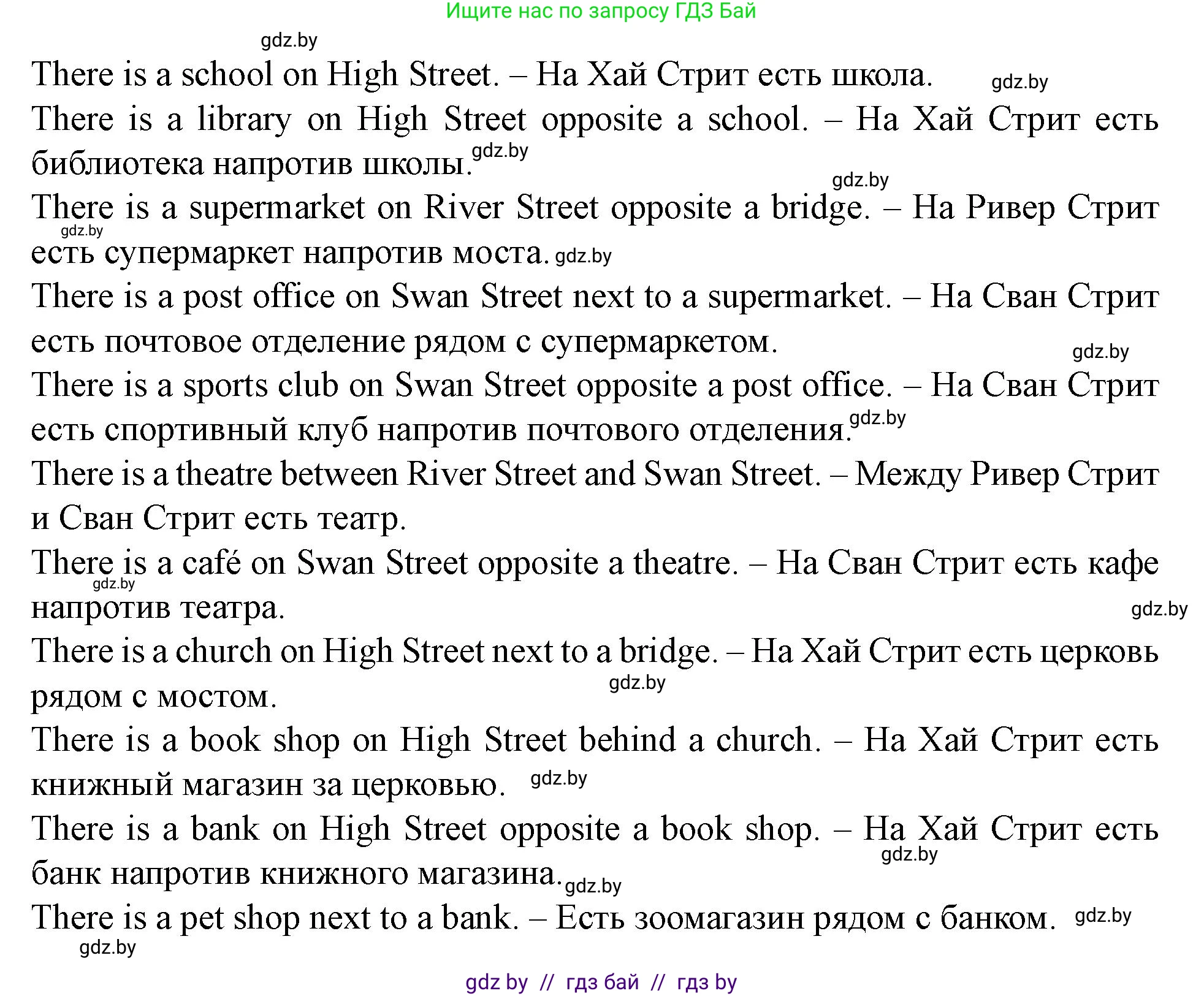 Английский язык (english), 5 класс Учебник (Student's book), авторы: Лапицкая Людмила Михайловна (Lapitskaya Ludmila), Калишевич Алла Ивановна, Севрюкова Татьяна Юрьевна, Седунова Наталья Михайловна (Sedunova Natalia), издательство Вышэйшая школа, Минск, 2020, Часть 2, страница 38, номер 1, Решение 1 (продолжение 4)