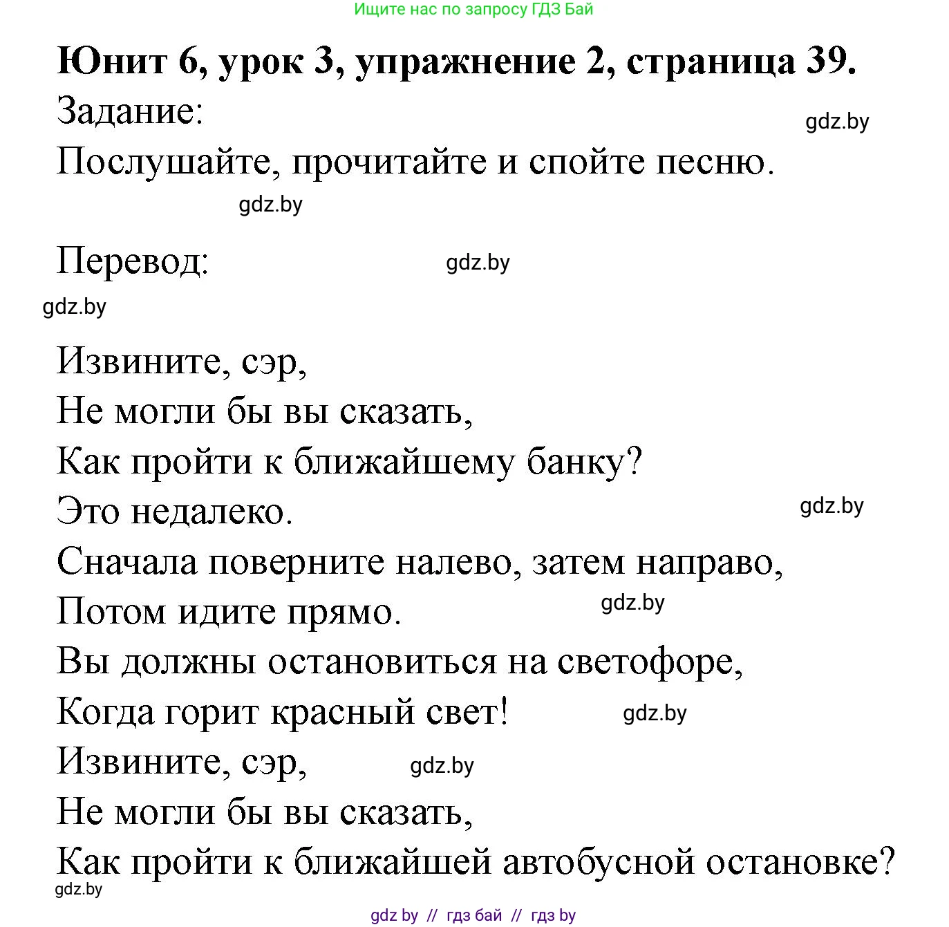 Английский язык (english), 5 класс Учебник (Student's book), авторы: Лапицкая Людмила Михайловна (Lapitskaya Ludmila), Калишевич Алла Ивановна, Севрюкова Татьяна Юрьевна, Седунова Наталья Михайловна (Sedunova Natalia), издательство Вышэйшая школа, Минск, 2020, Часть 2, страница 39, номер 2, Решение 1