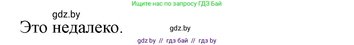Английский язык (english), 5 класс Учебник (Student's book), авторы: Лапицкая Людмила Михайловна (Lapitskaya Ludmila), Калишевич Алла Ивановна, Севрюкова Татьяна Юрьевна, Седунова Наталья Михайловна (Sedunova Natalia), издательство Вышэйшая школа, Минск, 2020, Часть 2, страница 39, номер 2, Решение 1 (продолжение 2)