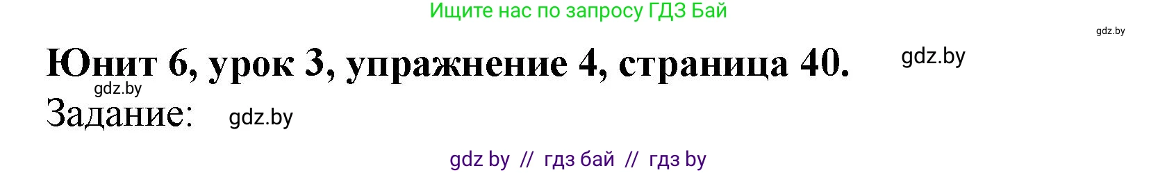 Английский язык (english), 5 класс Учебник (Student's book), авторы: Лапицкая Людмила Михайловна (Lapitskaya Ludmila), Калишевич Алла Ивановна, Севрюкова Татьяна Юрьевна, Седунова Наталья Михайловна (Sedunova Natalia), издательство Вышэйшая школа, Минск, 2020, Часть 2, страница 40, номер 4, Решение 1