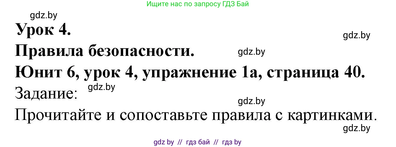 Английский язык (english), 5 класс Учебник (Student's book), авторы: Лапицкая Людмила Михайловна (Lapitskaya Ludmila), Калишевич Алла Ивановна, Севрюкова Татьяна Юрьевна, Седунова Наталья Михайловна (Sedunova Natalia), издательство Вышэйшая школа, Минск, 2020, Часть 2, страница 40, номер 1, Решение 1