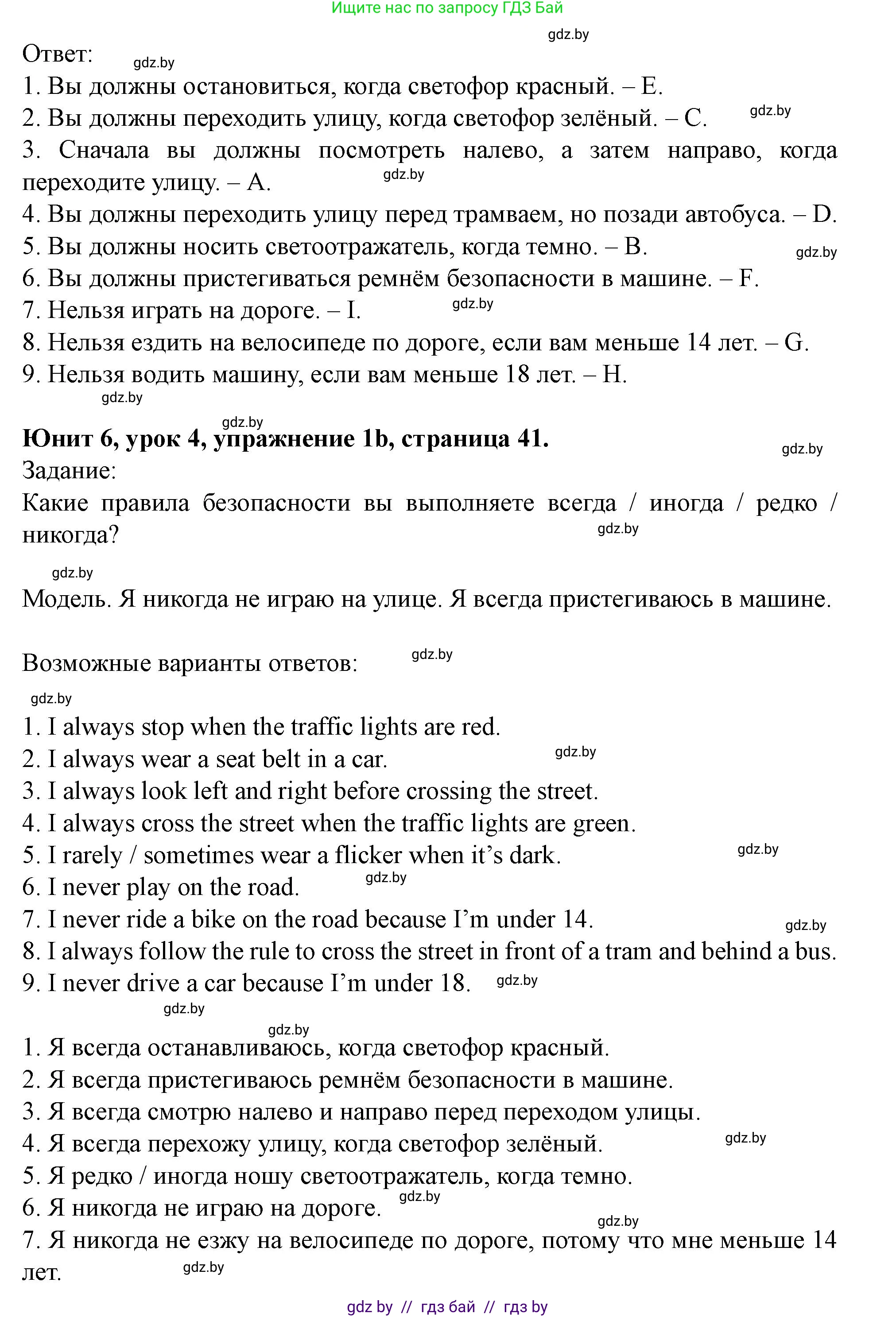 Английский язык (english), 5 класс Учебник (Student's book), авторы: Лапицкая Людмила Михайловна (Lapitskaya Ludmila), Калишевич Алла Ивановна, Севрюкова Татьяна Юрьевна, Седунова Наталья Михайловна (Sedunova Natalia), издательство Вышэйшая школа, Минск, 2020, Часть 2, страница 40, номер 1, Решение 1 (продолжение 2)