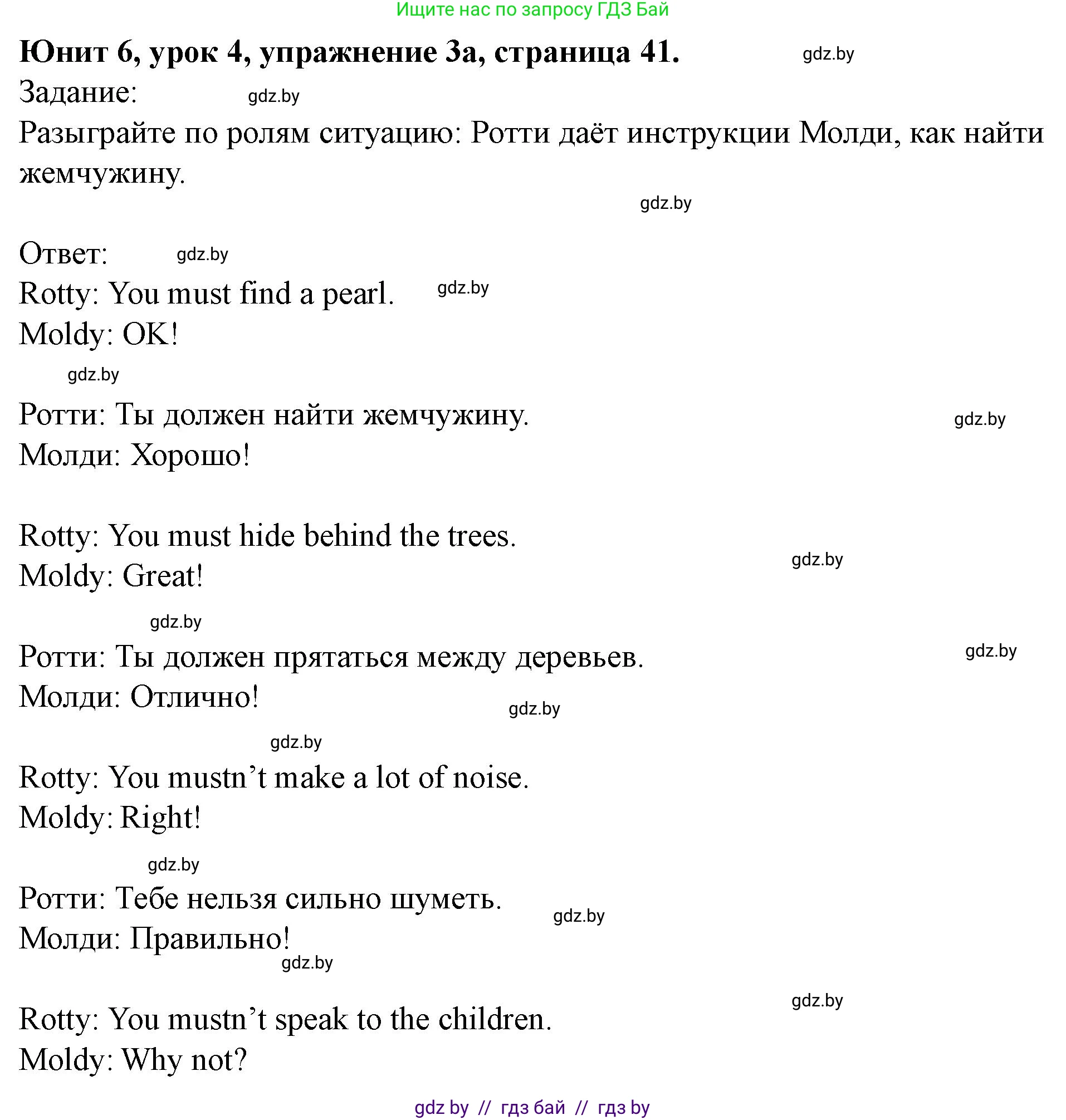 Английский язык (english), 5 класс Учебник (Student's book), авторы: Лапицкая Людмила Михайловна (Lapitskaya Ludmila), Калишевич Алла Ивановна, Севрюкова Татьяна Юрьевна, Седунова Наталья Михайловна (Sedunova Natalia), издательство Вышэйшая школа, Минск, 2020, Часть 2, страница 41, номер 3, Решение 1