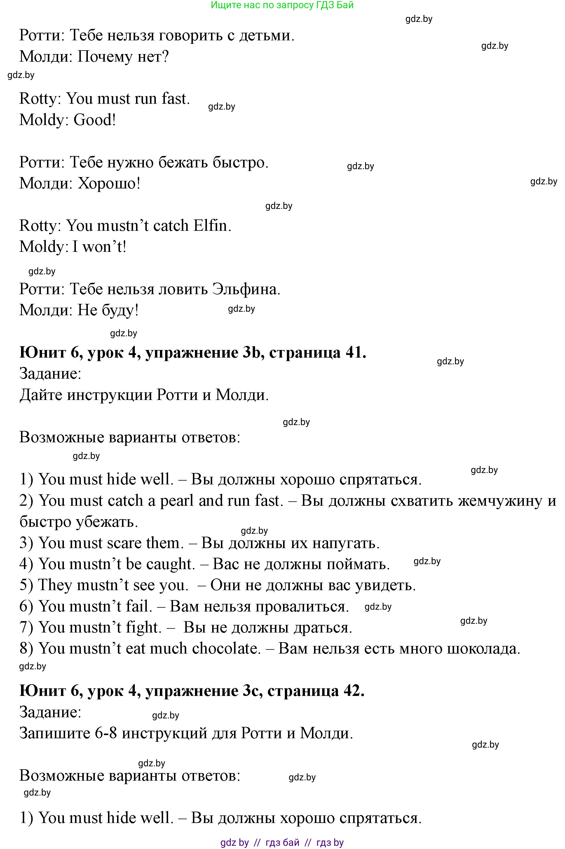 Английский язык (english), 5 класс Учебник (Student's book), авторы: Лапицкая Людмила Михайловна (Lapitskaya Ludmila), Калишевич Алла Ивановна, Севрюкова Татьяна Юрьевна, Седунова Наталья Михайловна (Sedunova Natalia), издательство Вышэйшая школа, Минск, 2020, Часть 2, страница 41, номер 3, Решение 1 (продолжение 2)