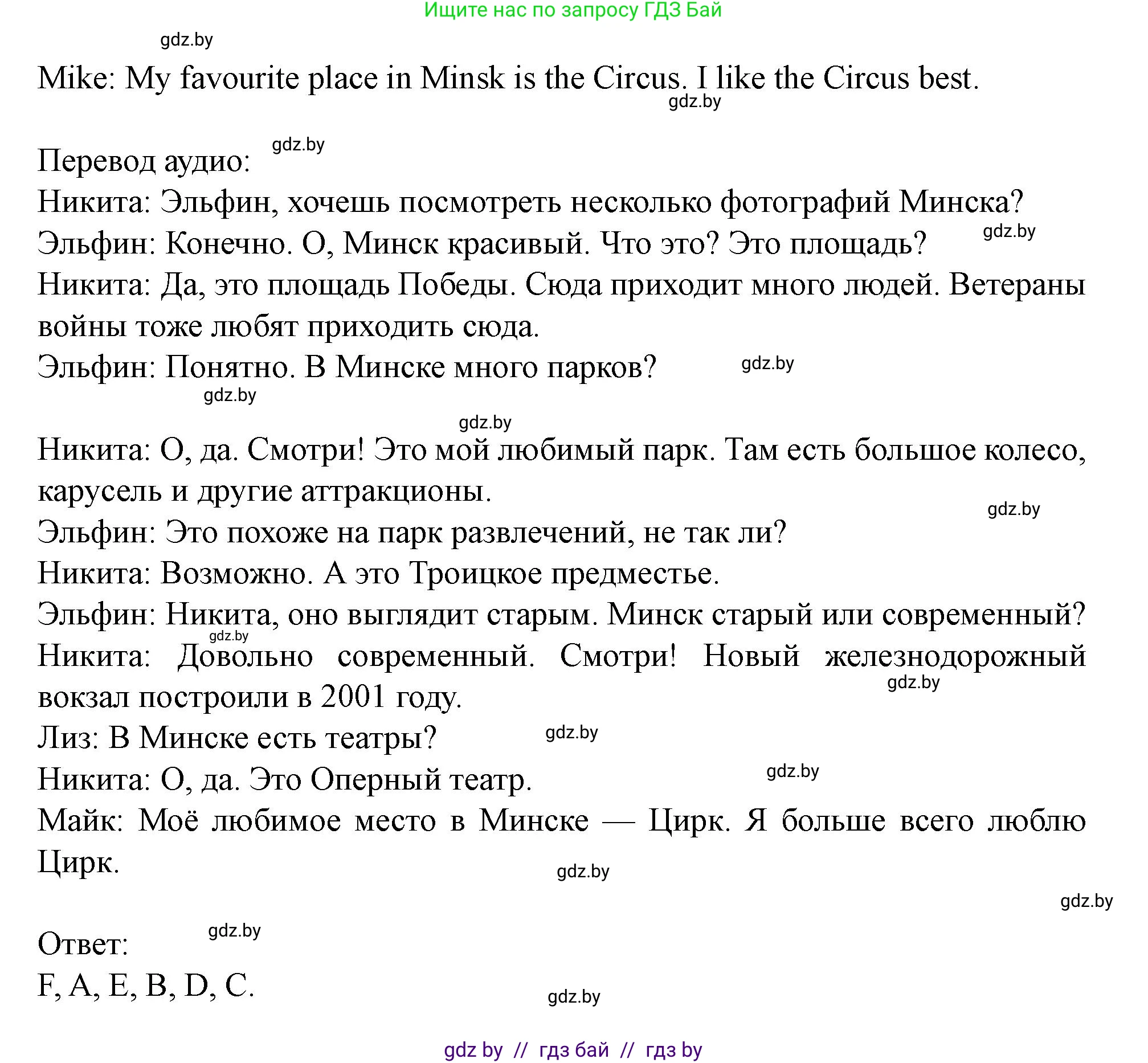 Английский язык (english), 5 класс Учебник (Student's book), авторы: Лапицкая Людмила Михайловна (Lapitskaya Ludmila), Калишевич Алла Ивановна, Севрюкова Татьяна Юрьевна, Седунова Наталья Михайловна (Sedunova Natalia), издательство Вышэйшая школа, Минск, 2020, Часть 2, страница 42, номер 1, Решение 1 (продолжение 2)