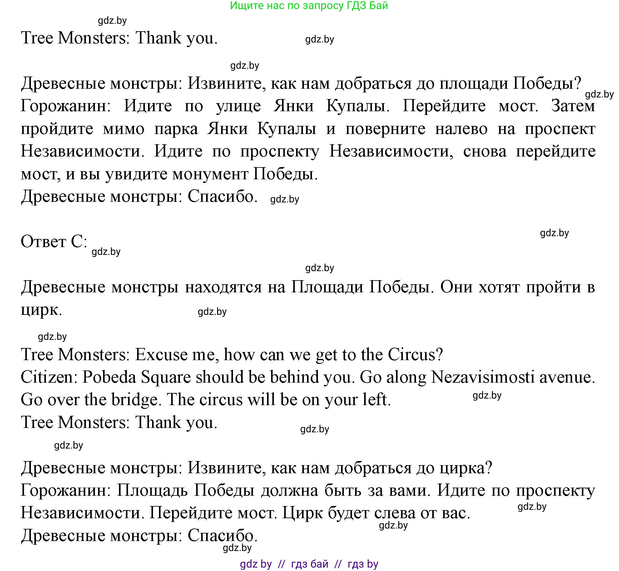 Английский язык (english), 5 класс Учебник (Student's book), авторы: Лапицкая Людмила Михайловна (Lapitskaya Ludmila), Калишевич Алла Ивановна, Севрюкова Татьяна Юрьевна, Седунова Наталья Михайловна (Sedunova Natalia), издательство Вышэйшая школа, Минск, 2020, Часть 2, страница 46, номер 2, Решение 1 (продолжение 2)