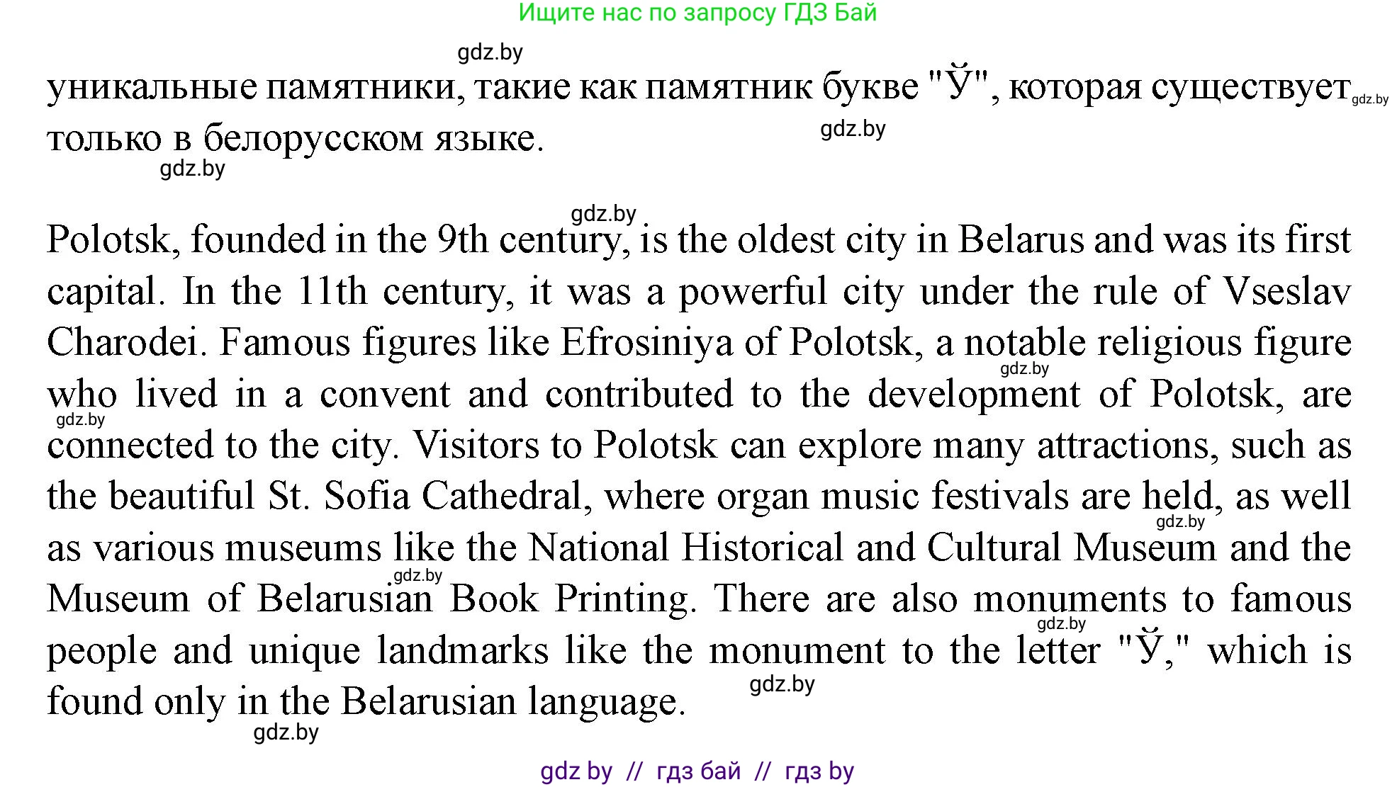 Английский язык (english), 5 класс Учебник (Student's book), авторы: Лапицкая Людмила Михайловна (Lapitskaya Ludmila), Калишевич Алла Ивановна, Севрюкова Татьяна Юрьевна, Седунова Наталья Михайловна (Sedunova Natalia), издательство Вышэйшая школа, Минск, 2020, Часть 2, страница 49, номер 2, Решение 1 (продолжение 3)