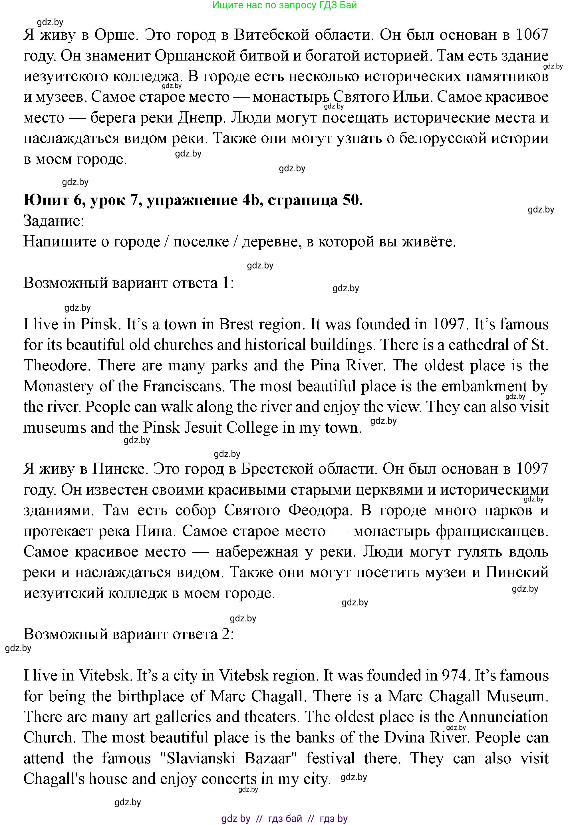 Английский язык (english), 5 класс Учебник (Student's book), авторы: Лапицкая Людмила Михайловна (Lapitskaya Ludmila), Калишевич Алла Ивановна, Севрюкова Татьяна Юрьевна, Седунова Наталья Михайловна (Sedunova Natalia), издательство Вышэйшая школа, Минск, 2020, Часть 2, страница 50, номер 4, Решение 1 (продолжение 3)