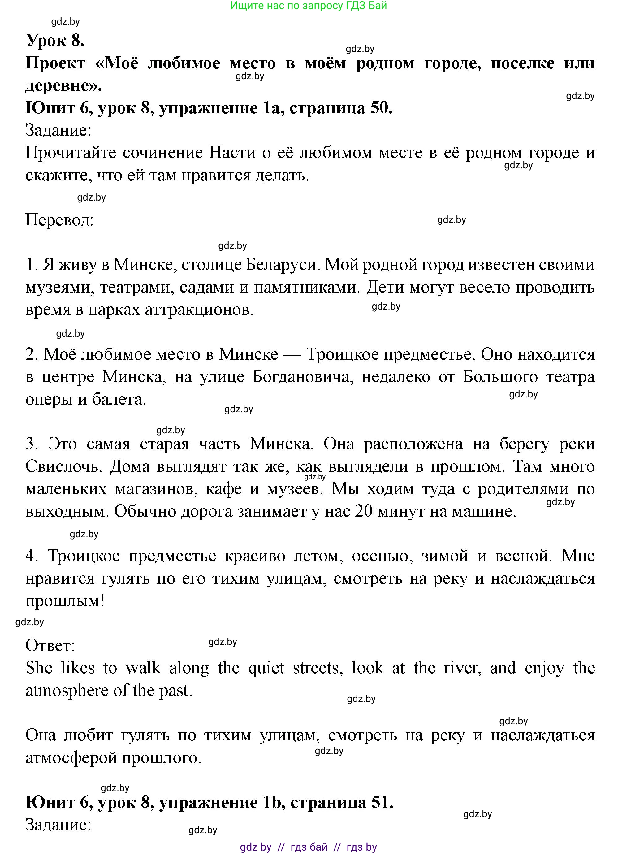 Английский язык (english), 5 класс Учебник (Student's book), авторы: Лапицкая Людмила Михайловна (Lapitskaya Ludmila), Калишевич Алла Ивановна, Севрюкова Татьяна Юрьевна, Седунова Наталья Михайловна (Sedunova Natalia), издательство Вышэйшая школа, Минск, 2020, Часть 2, страница 50, номер 1, Решение 1