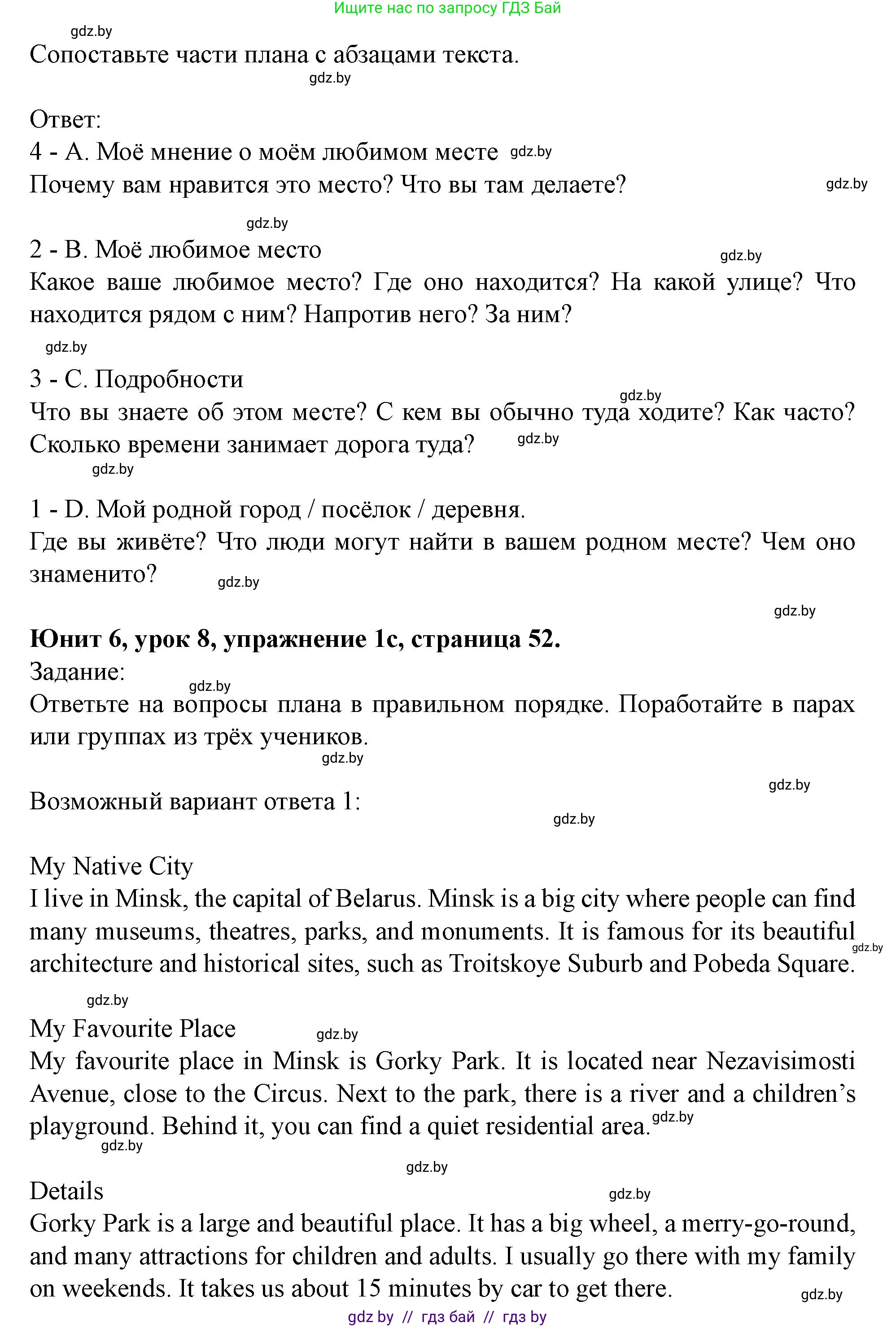 Английский язык (english), 5 класс Учебник (Student's book), авторы: Лапицкая Людмила Михайловна (Lapitskaya Ludmila), Калишевич Алла Ивановна, Севрюкова Татьяна Юрьевна, Седунова Наталья Михайловна (Sedunova Natalia), издательство Вышэйшая школа, Минск, 2020, Часть 2, страница 50, номер 1, Решение 1 (продолжение 2)