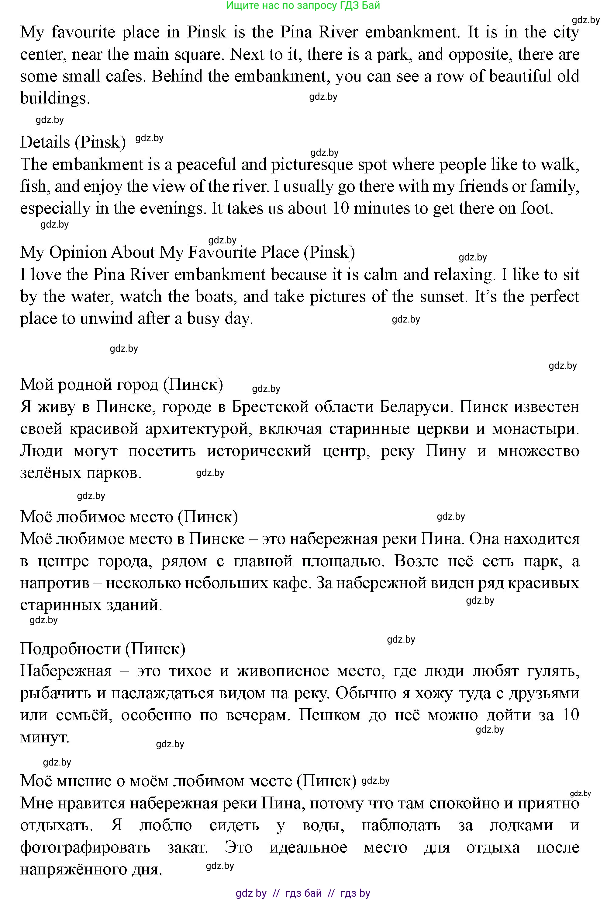 Английский язык (english), 5 класс Учебник (Student's book), авторы: Лапицкая Людмила Михайловна (Lapitskaya Ludmila), Калишевич Алла Ивановна, Севрюкова Татьяна Юрьевна, Седунова Наталья Михайловна (Sedunova Natalia), издательство Вышэйшая школа, Минск, 2020, Часть 2, страница 50, номер 1, Решение 1 (продолжение 4)