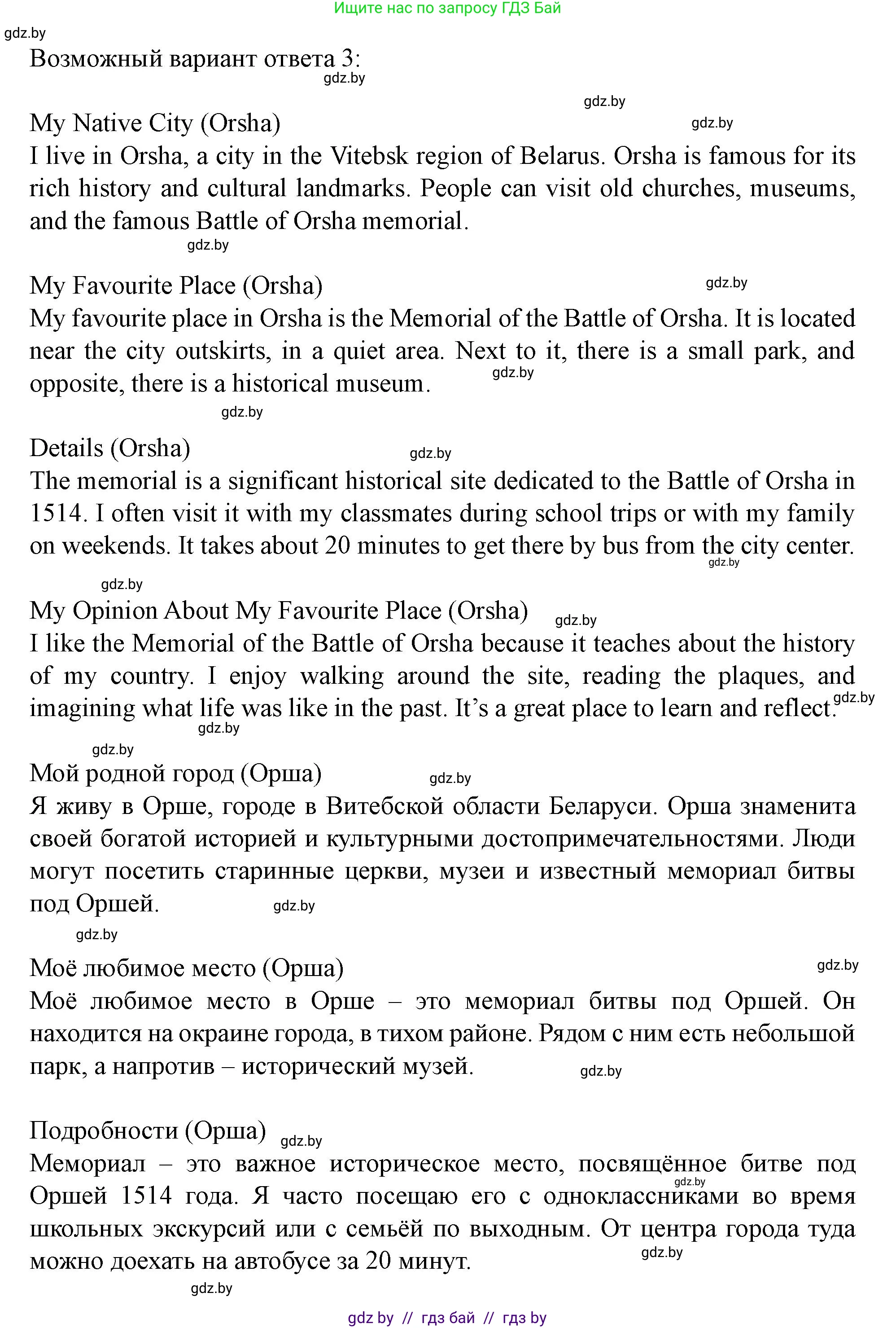 Английский язык (english), 5 класс Учебник (Student's book), авторы: Лапицкая Людмила Михайловна (Lapitskaya Ludmila), Калишевич Алла Ивановна, Севрюкова Татьяна Юрьевна, Седунова Наталья Михайловна (Sedunova Natalia), издательство Вышэйшая школа, Минск, 2020, Часть 2, страница 50, номер 1, Решение 1 (продолжение 5)