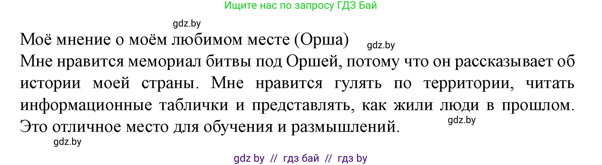 Английский язык (english), 5 класс Учебник (Student's book), авторы: Лапицкая Людмила Михайловна (Lapitskaya Ludmila), Калишевич Алла Ивановна, Севрюкова Татьяна Юрьевна, Седунова Наталья Михайловна (Sedunova Natalia), издательство Вышэйшая школа, Минск, 2020, Часть 2, страница 50, номер 1, Решение 1 (продолжение 6)