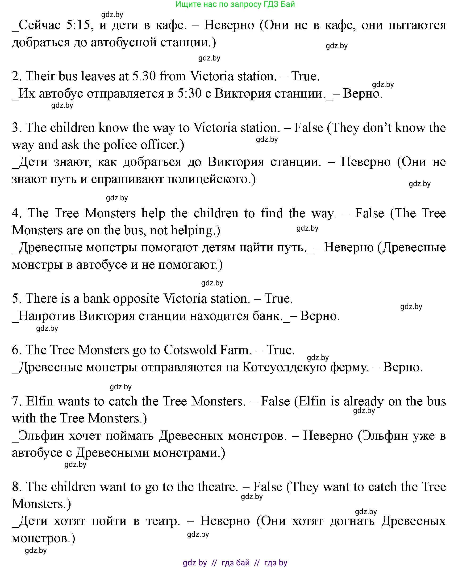 Английский язык (english), 5 класс Учебник (Student's book), авторы: Лапицкая Людмила Михайловна (Lapitskaya Ludmila), Калишевич Алла Ивановна, Севрюкова Татьяна Юрьевна, Седунова Наталья Михайловна (Sedunova Natalia), издательство Вышэйшая школа, Минск, 2020, Часть 2, страница 52, номер 1, Решение 1 (продолжение 2)