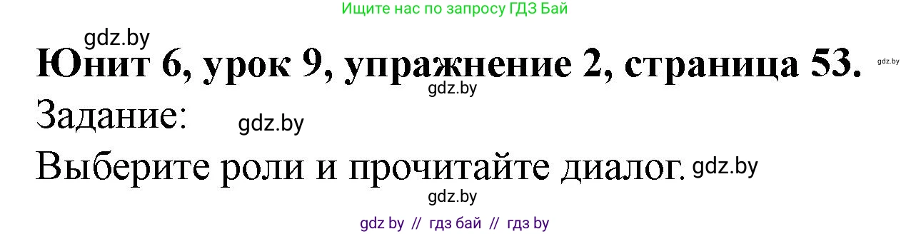 Английский язык (english), 5 класс Учебник (Student's book), авторы: Лапицкая Людмила Михайловна (Lapitskaya Ludmila), Калишевич Алла Ивановна, Севрюкова Татьяна Юрьевна, Седунова Наталья Михайловна (Sedunova Natalia), издательство Вышэйшая школа, Минск, 2020, Часть 2, страница 53, номер 2, Решение 1