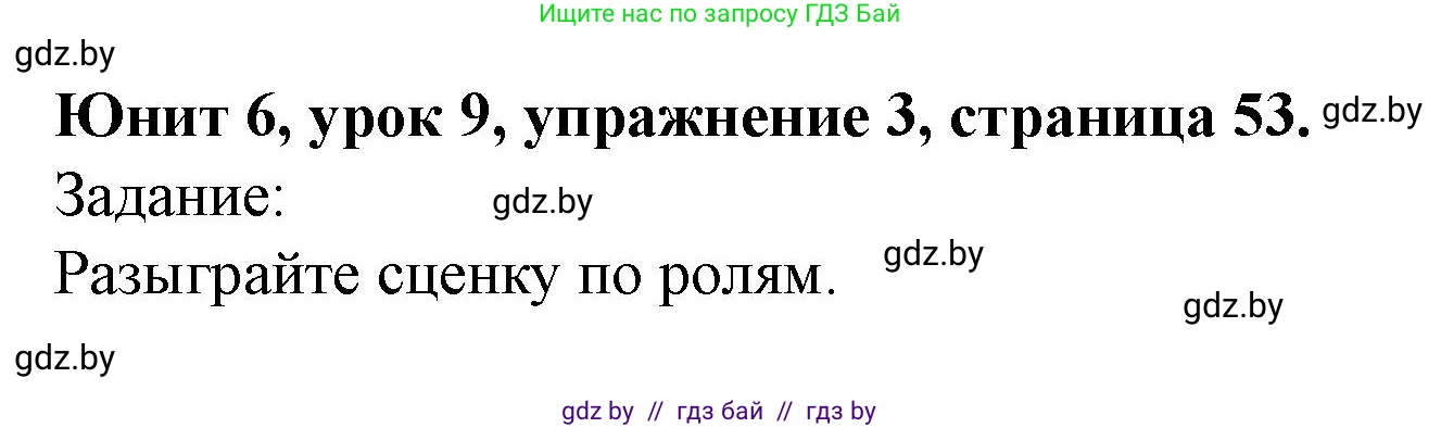 Английский язык (english), 5 класс Учебник (Student's book), авторы: Лапицкая Людмила Михайловна (Lapitskaya Ludmila), Калишевич Алла Ивановна, Севрюкова Татьяна Юрьевна, Седунова Наталья Михайловна (Sedunova Natalia), издательство Вышэйшая школа, Минск, 2020, Часть 2, страница 53, номер 3, Решение 1