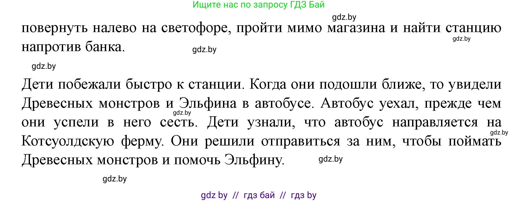 Английский язык (english), 5 класс Учебник (Student's book), авторы: Лапицкая Людмила Михайловна (Lapitskaya Ludmila), Калишевич Алла Ивановна, Севрюкова Татьяна Юрьевна, Седунова Наталья Михайловна (Sedunova Natalia), издательство Вышэйшая школа, Минск, 2020, Часть 2, страница 53, номер 4, Решение 1 (продолжение 2)