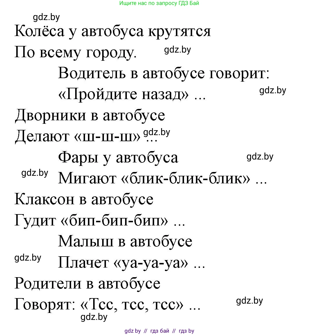 Английский язык (english), 5 класс Учебник (Student's book), авторы: Лапицкая Людмила Михайловна (Lapitskaya Ludmila), Калишевич Алла Ивановна, Севрюкова Татьяна Юрьевна, Седунова Наталья Михайловна (Sedunova Natalia), издательство Вышэйшая школа, Минск, 2020, Часть 2, страница 57, номер 1, Решение 1 (продолжение 2)