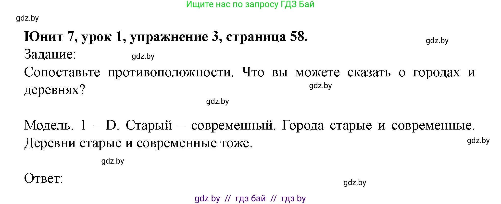 Английский язык (english), 5 класс Учебник (Student's book), авторы: Лапицкая Людмила Михайловна (Lapitskaya Ludmila), Калишевич Алла Ивановна, Севрюкова Татьяна Юрьевна, Седунова Наталья Михайловна (Sedunova Natalia), издательство Вышэйшая школа, Минск, 2020, Часть 2, страница 58, номер 3, Решение 1