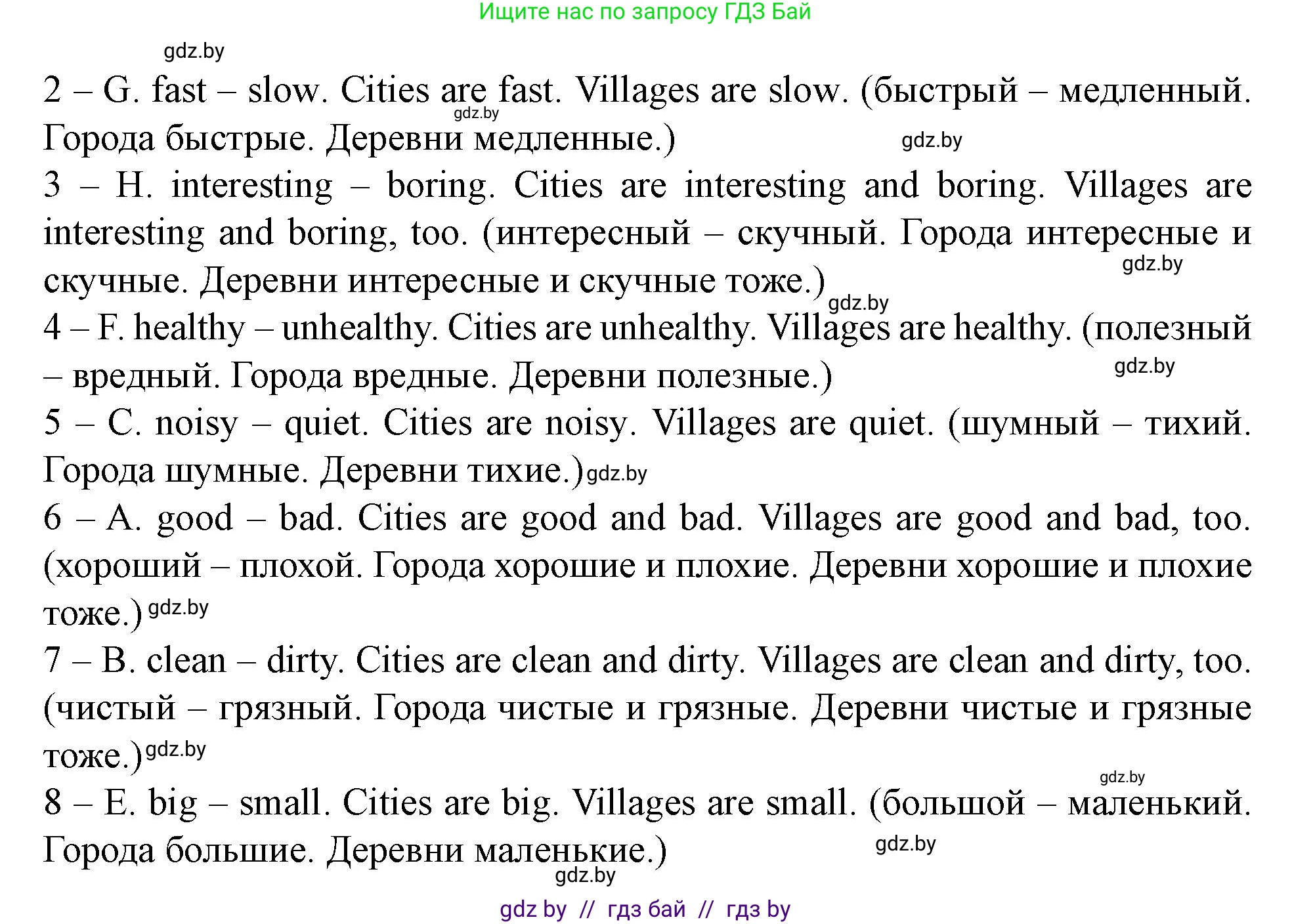Английский язык (english), 5 класс Учебник (Student's book), авторы: Лапицкая Людмила Михайловна (Lapitskaya Ludmila), Калишевич Алла Ивановна, Севрюкова Татьяна Юрьевна, Седунова Наталья Михайловна (Sedunova Natalia), издательство Вышэйшая школа, Минск, 2020, Часть 2, страница 58, номер 3, Решение 1 (продолжение 2)