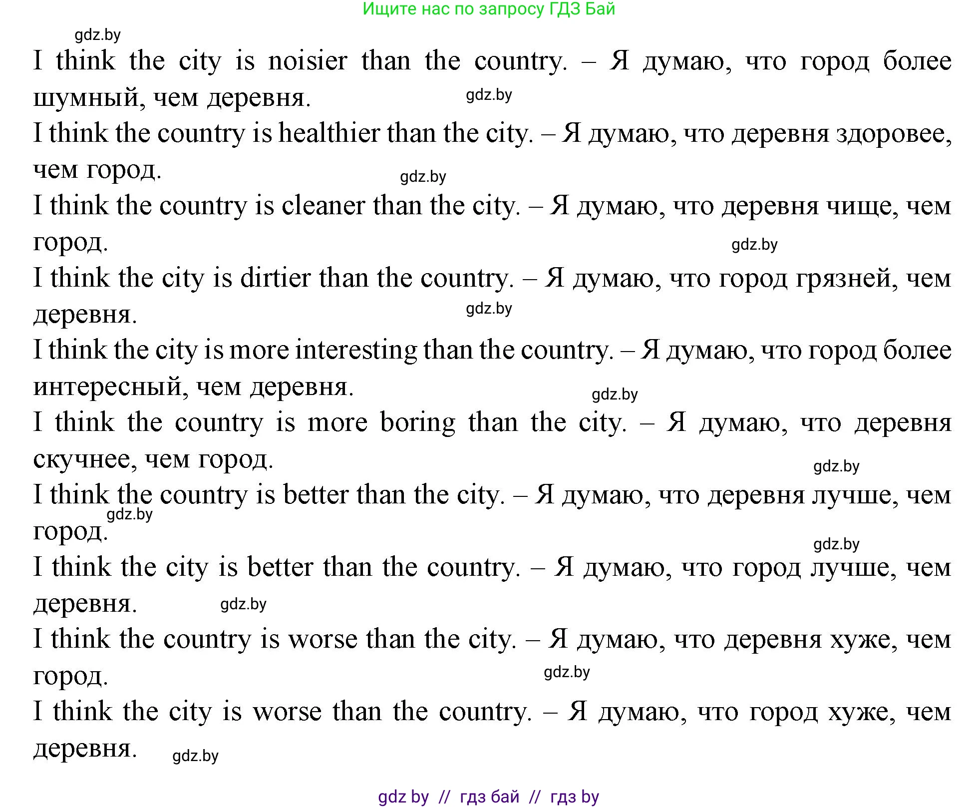 Английский язык (english), 5 класс Учебник (Student's book), авторы: Лапицкая Людмила Михайловна (Lapitskaya Ludmila), Калишевич Алла Ивановна, Севрюкова Татьяна Юрьевна, Седунова Наталья Михайловна (Sedunova Natalia), издательство Вышэйшая школа, Минск, 2020, Часть 2, страница 59, номер 4, Решение 1 (продолжение 2)