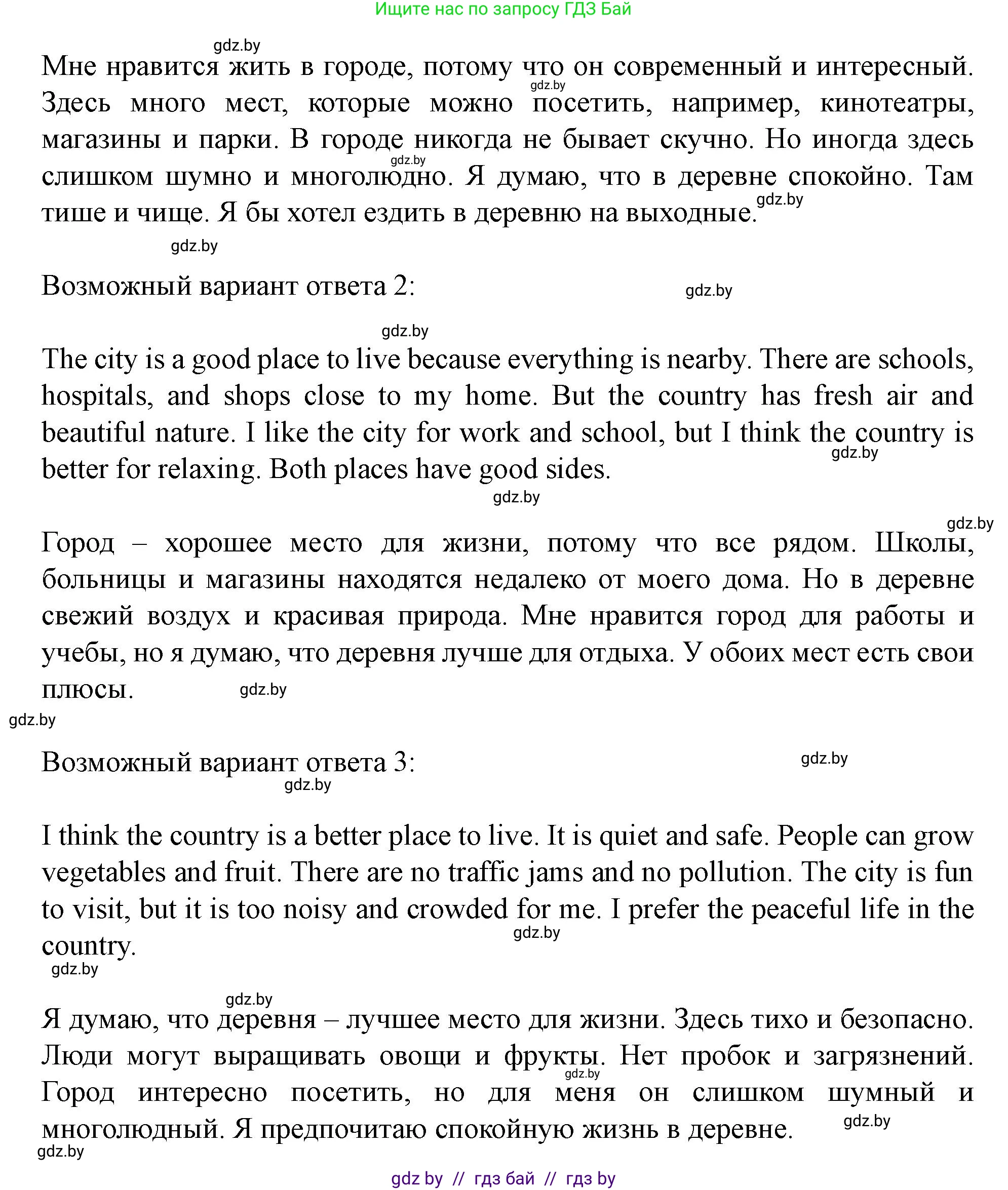 Английский язык (english), 5 класс Учебник (Student's book), авторы: Лапицкая Людмила Михайловна (Lapitskaya Ludmila), Калишевич Алла Ивановна, Севрюкова Татьяна Юрьевна, Седунова Наталья Михайловна (Sedunova Natalia), издательство Вышэйшая школа, Минск, 2020, Часть 2, страница 60, номер 6, Решение 1 (продолжение 2)