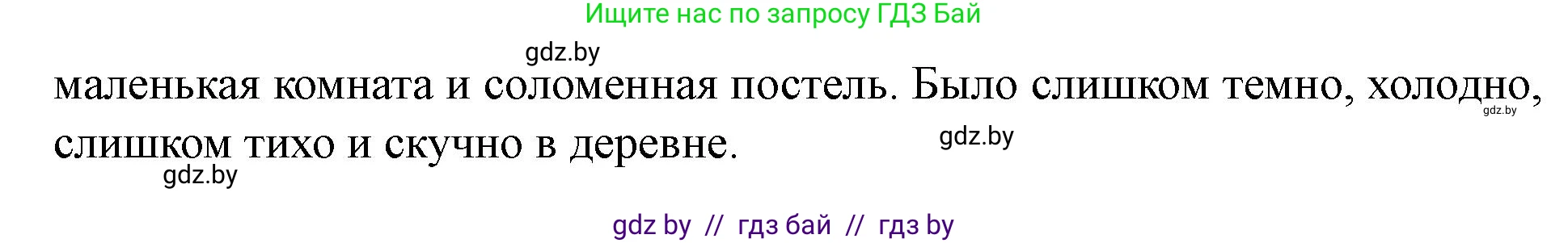 Английский язык (english), 5 класс Учебник (Student's book), авторы: Лапицкая Людмила Михайловна (Lapitskaya Ludmila), Калишевич Алла Ивановна, Севрюкова Татьяна Юрьевна, Седунова Наталья Михайловна (Sedunova Natalia), издательство Вышэйшая школа, Минск, 2020, Часть 2, страница 76, номер 1, Решение 1 (продолжение 2)