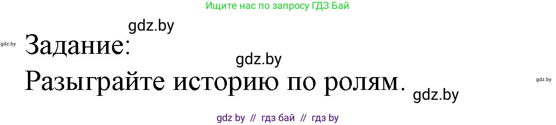 Английский язык (english), 5 класс Учебник (Student's book), авторы: Лапицкая Людмила Михайловна (Lapitskaya Ludmila), Калишевич Алла Ивановна, Севрюкова Татьяна Юрьевна, Седунова Наталья Михайловна (Sedunova Natalia), издательство Вышэйшая школа, Минск, 2020, Часть 2, страница 77, номер 4, Решение 1 (продолжение 2)