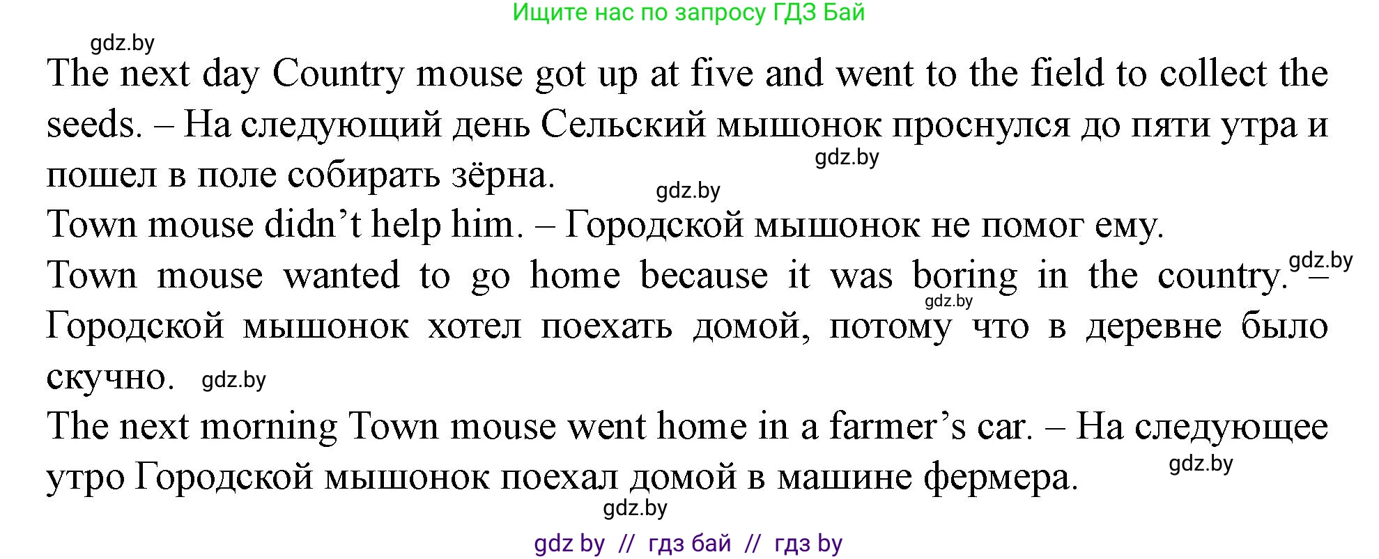 Английский язык (english), 5 класс Учебник (Student's book), авторы: Лапицкая Людмила Михайловна (Lapitskaya Ludmila), Калишевич Алла Ивановна, Севрюкова Татьяна Юрьевна, Седунова Наталья Михайловна (Sedunova Natalia), издательство Вышэйшая школа, Минск, 2020, Часть 2, страница 77, номер 5, Решение 1 (продолжение 2)