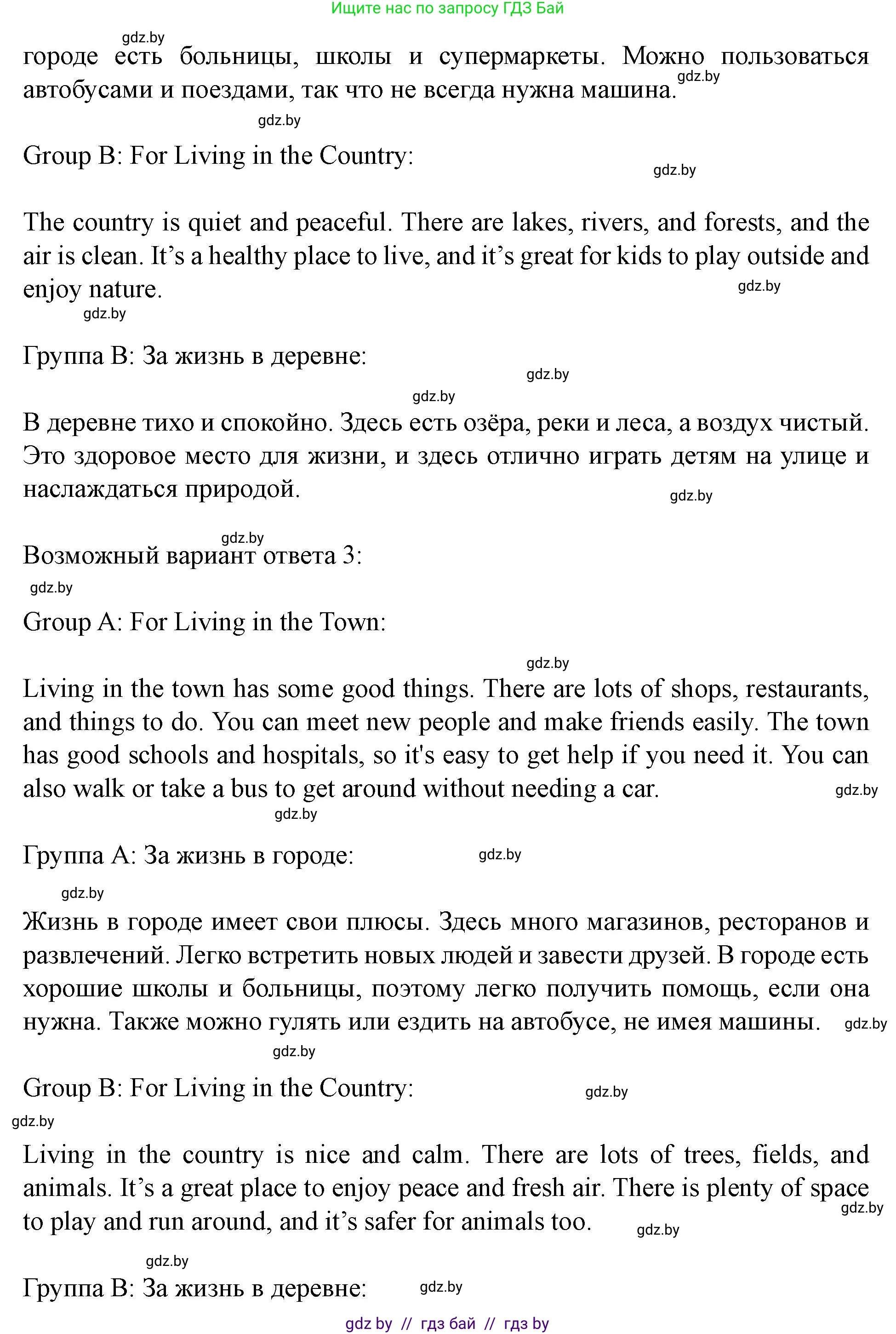 Английский язык (english), 5 класс Учебник (Student's book), авторы: Лапицкая Людмила Михайловна (Lapitskaya Ludmila), Калишевич Алла Ивановна, Севрюкова Татьяна Юрьевна, Седунова Наталья Михайловна (Sedunova Natalia), издательство Вышэйшая школа, Минск, 2020, Часть 2, страница 77, Решение 1 (продолжение 3)
