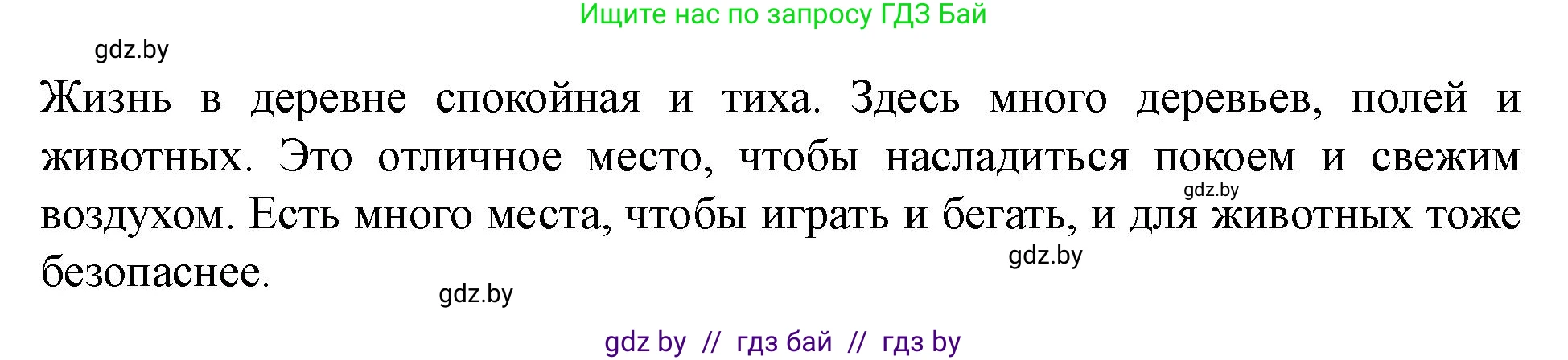 Английский язык (english), 5 класс Учебник (Student's book), авторы: Лапицкая Людмила Михайловна (Lapitskaya Ludmila), Калишевич Алла Ивановна, Севрюкова Татьяна Юрьевна, Седунова Наталья Михайловна (Sedunova Natalia), издательство Вышэйшая школа, Минск, 2020, Часть 2, страница 77, Решение 1 (продолжение 4)