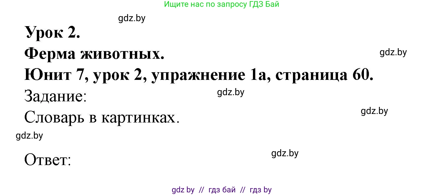 Английский язык (english), 5 класс Учебник (Student's book), авторы: Лапицкая Людмила Михайловна (Lapitskaya Ludmila), Калишевич Алла Ивановна, Севрюкова Татьяна Юрьевна, Седунова Наталья Михайловна (Sedunova Natalia), издательство Вышэйшая школа, Минск, 2020, Часть 2, страница 60, номер 1, Решение 1