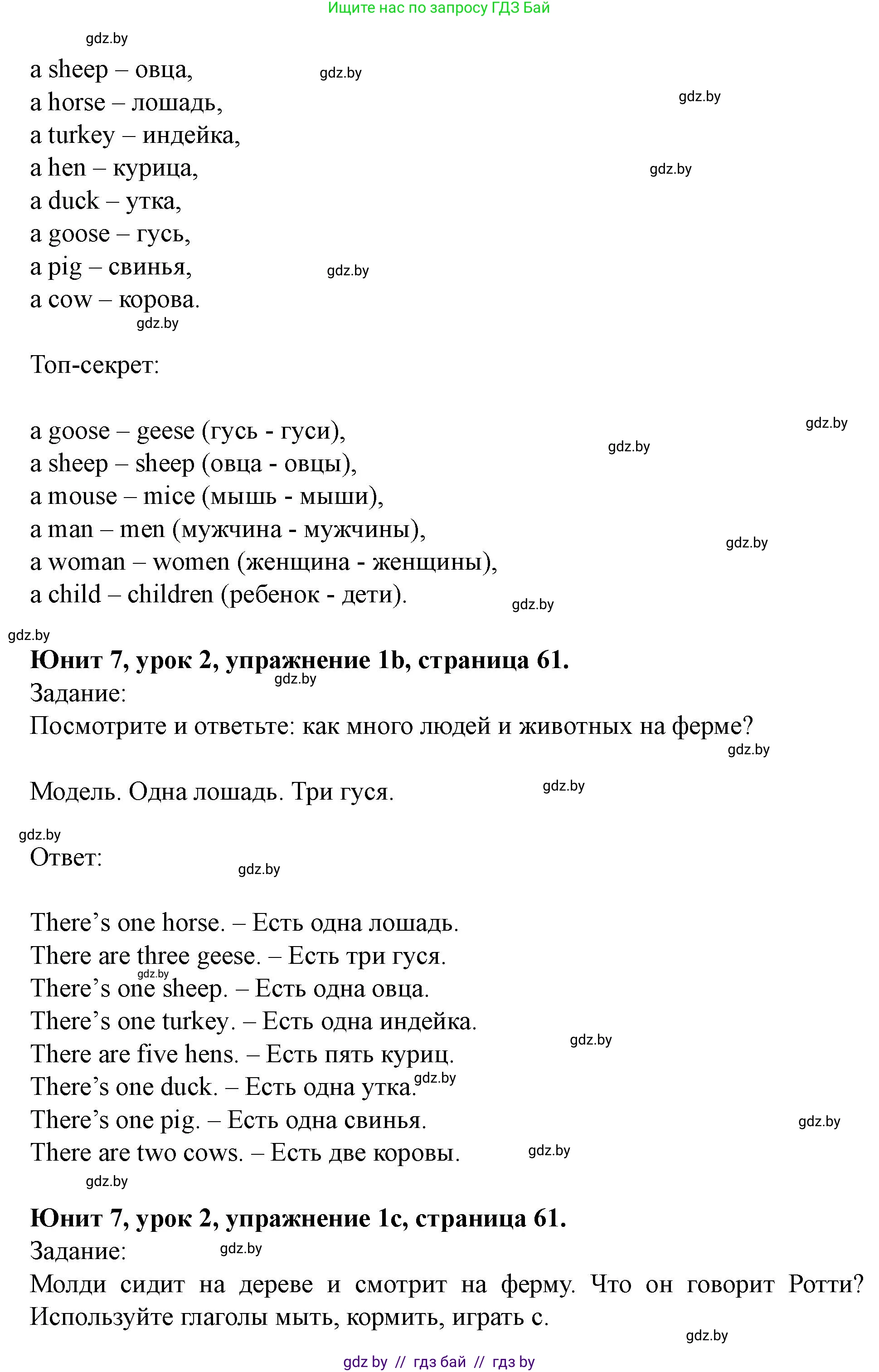 Английский язык (english), 5 класс Учебник (Student's book), авторы: Лапицкая Людмила Михайловна (Lapitskaya Ludmila), Калишевич Алла Ивановна, Севрюкова Татьяна Юрьевна, Седунова Наталья Михайловна (Sedunova Natalia), издательство Вышэйшая школа, Минск, 2020, Часть 2, страница 60, номер 1, Решение 1 (продолжение 2)