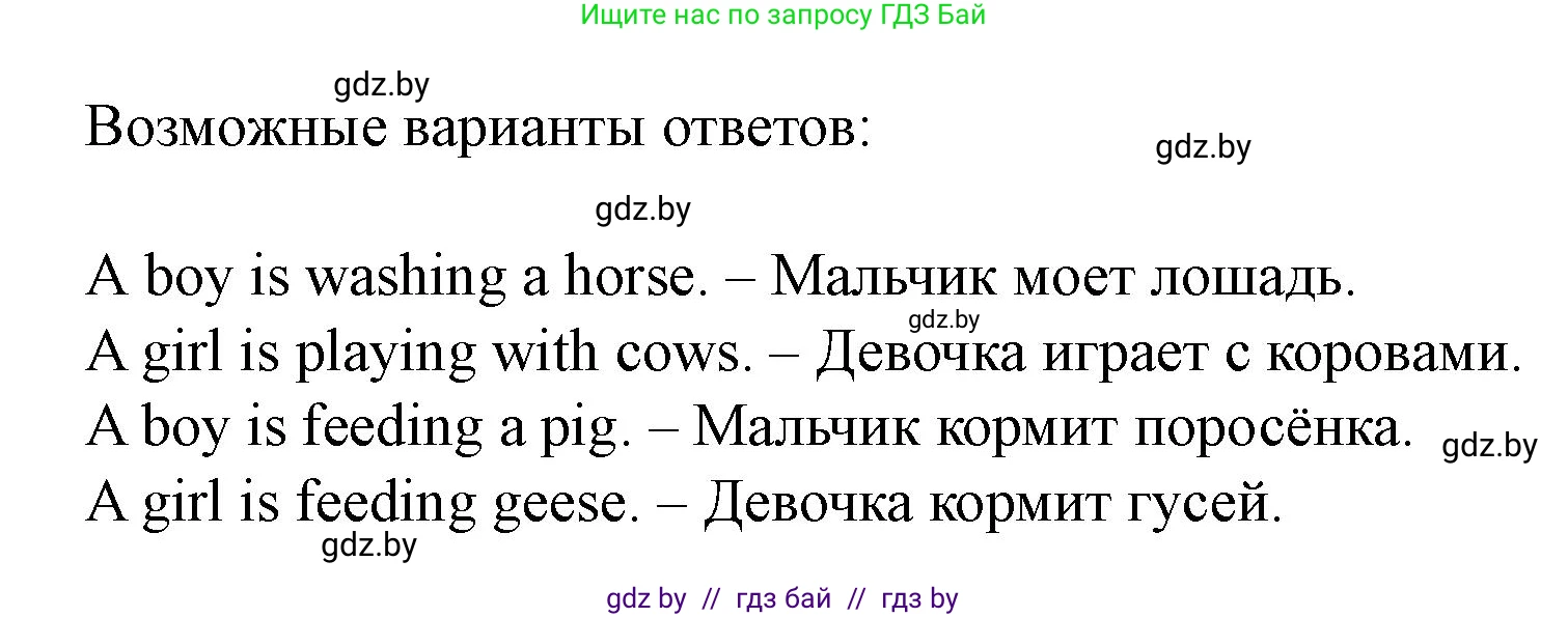 Английский язык (english), 5 класс Учебник (Student's book), авторы: Лапицкая Людмила Михайловна (Lapitskaya Ludmila), Калишевич Алла Ивановна, Севрюкова Татьяна Юрьевна, Седунова Наталья Михайловна (Sedunova Natalia), издательство Вышэйшая школа, Минск, 2020, Часть 2, страница 60, номер 1, Решение 1 (продолжение 3)
