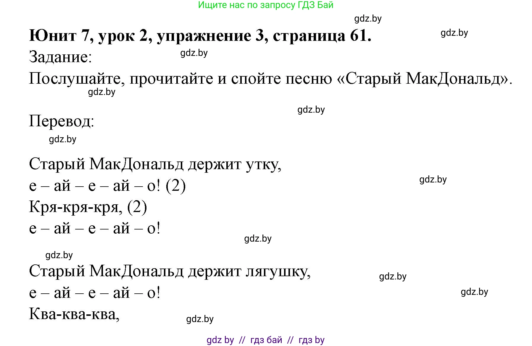 Английский язык (english), 5 класс Учебник (Student's book), авторы: Лапицкая Людмила Михайловна (Lapitskaya Ludmila), Калишевич Алла Ивановна, Севрюкова Татьяна Юрьевна, Седунова Наталья Михайловна (Sedunova Natalia), издательство Вышэйшая школа, Минск, 2020, Часть 2, страница 61, номер 3, Решение 1