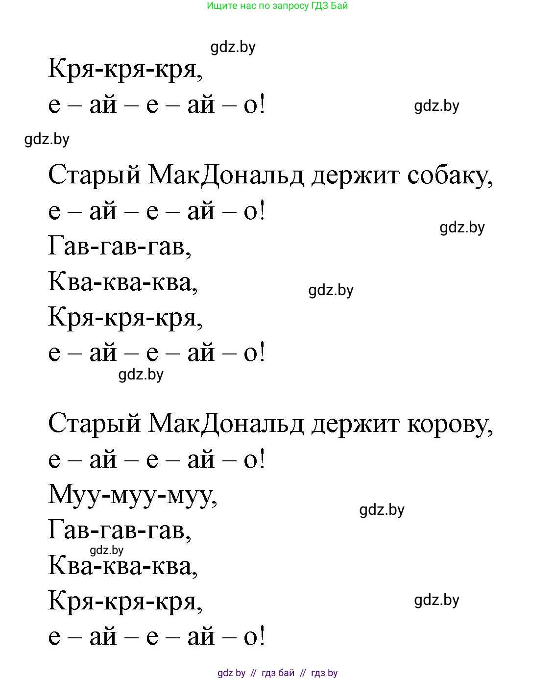 Английский язык (english), 5 класс Учебник (Student's book), авторы: Лапицкая Людмила Михайловна (Lapitskaya Ludmila), Калишевич Алла Ивановна, Севрюкова Татьяна Юрьевна, Седунова Наталья Михайловна (Sedunova Natalia), издательство Вышэйшая школа, Минск, 2020, Часть 2, страница 61, номер 3, Решение 1 (продолжение 2)