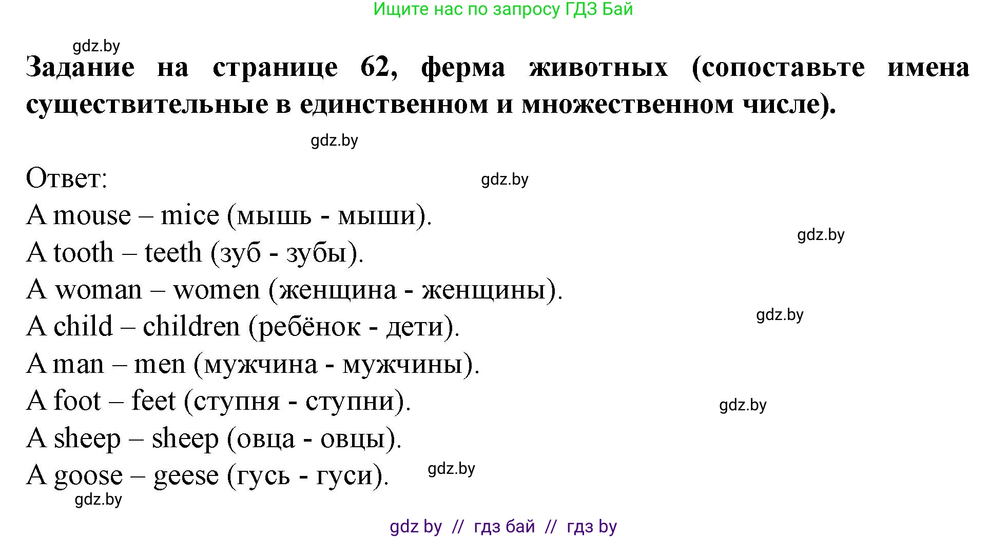 Английский язык (english), 5 класс Учебник (Student's book), авторы: Лапицкая Людмила Михайловна (Lapitskaya Ludmila), Калишевич Алла Ивановна, Севрюкова Татьяна Юрьевна, Седунова Наталья Михайловна (Sedunova Natalia), издательство Вышэйшая школа, Минск, 2020, Часть 2, страница 62, номер 4, Решение 1 (продолжение 3)