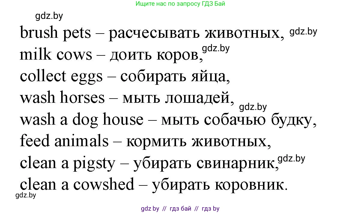 Английский язык (english), 5 класс Учебник (Student's book), авторы: Лапицкая Людмила Михайловна (Lapitskaya Ludmila), Калишевич Алла Ивановна, Севрюкова Татьяна Юрьевна, Седунова Наталья Михайловна (Sedunova Natalia), издательство Вышэйшая школа, Минск, 2020, Часть 2, страница 63, номер 1, Решение 1 (продолжение 2)