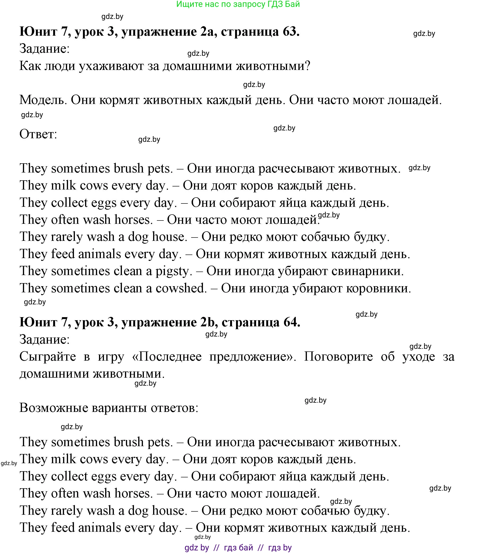 Английский язык (english), 5 класс Учебник (Student's book), авторы: Лапицкая Людмила Михайловна (Lapitskaya Ludmila), Калишевич Алла Ивановна, Севрюкова Татьяна Юрьевна, Седунова Наталья Михайловна (Sedunova Natalia), издательство Вышэйшая школа, Минск, 2020, Часть 2, страница 63, номер 2, Решение 1