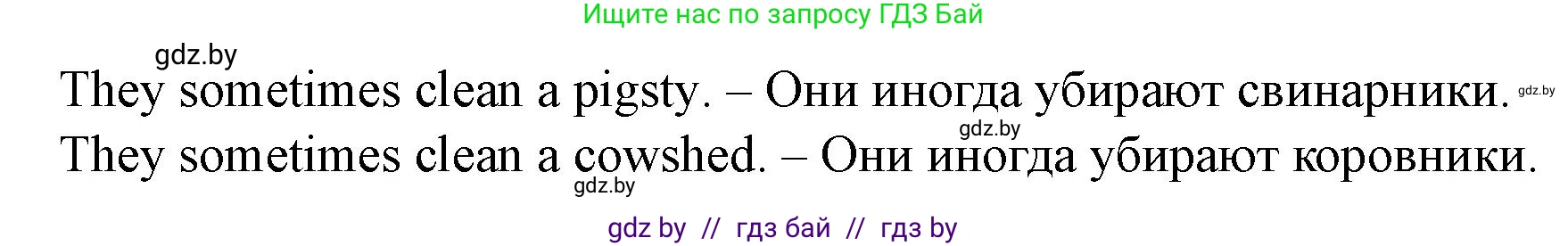 Английский язык (english), 5 класс Учебник (Student's book), авторы: Лапицкая Людмила Михайловна (Lapitskaya Ludmila), Калишевич Алла Ивановна, Севрюкова Татьяна Юрьевна, Седунова Наталья Михайловна (Sedunova Natalia), издательство Вышэйшая школа, Минск, 2020, Часть 2, страница 63, номер 2, Решение 1 (продолжение 2)