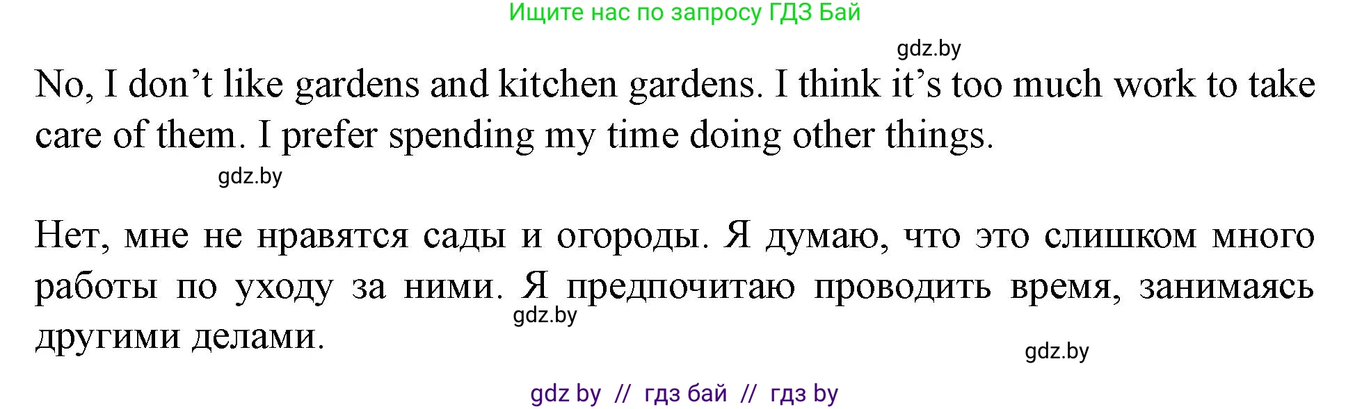 Английский язык (english), 5 класс Учебник (Student's book), авторы: Лапицкая Людмила Михайловна (Lapitskaya Ludmila), Калишевич Алла Ивановна, Севрюкова Татьяна Юрьевна, Седунова Наталья Михайловна (Sedunova Natalia), издательство Вышэйшая школа, Минск, 2020, Часть 2, страница 66, номер 2, Решение 1 (продолжение 3)