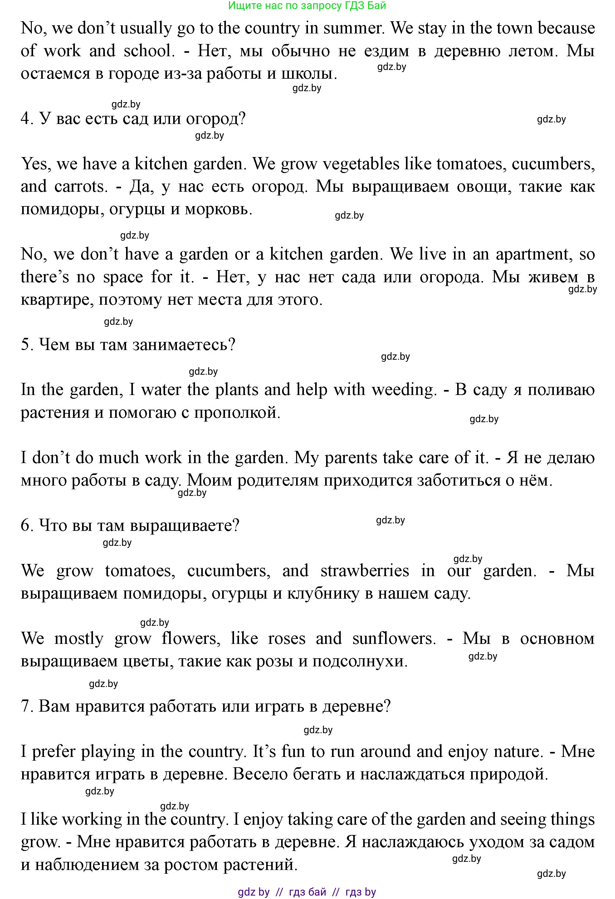 Английский язык (english), 5 класс Учебник (Student's book), авторы: Лапицкая Людмила Михайловна (Lapitskaya Ludmila), Калишевич Алла Ивановна, Севрюкова Татьяна Юрьевна, Седунова Наталья Михайловна (Sedunova Natalia), издательство Вышэйшая школа, Минск, 2020, Часть 2, страница 67, номер 3, Решение 1 (продолжение 2)